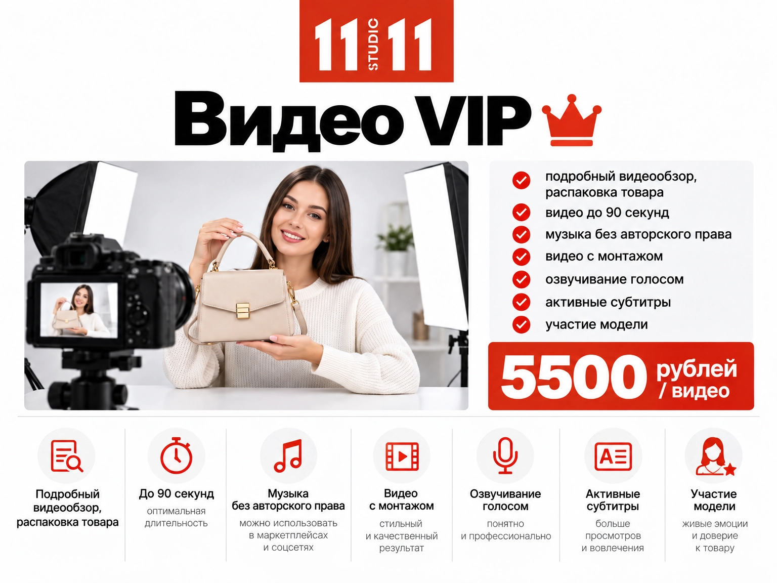 Цены на фото видео для маркетплейсов. Фотосъёмка для марктеплейсов Студия 11.11