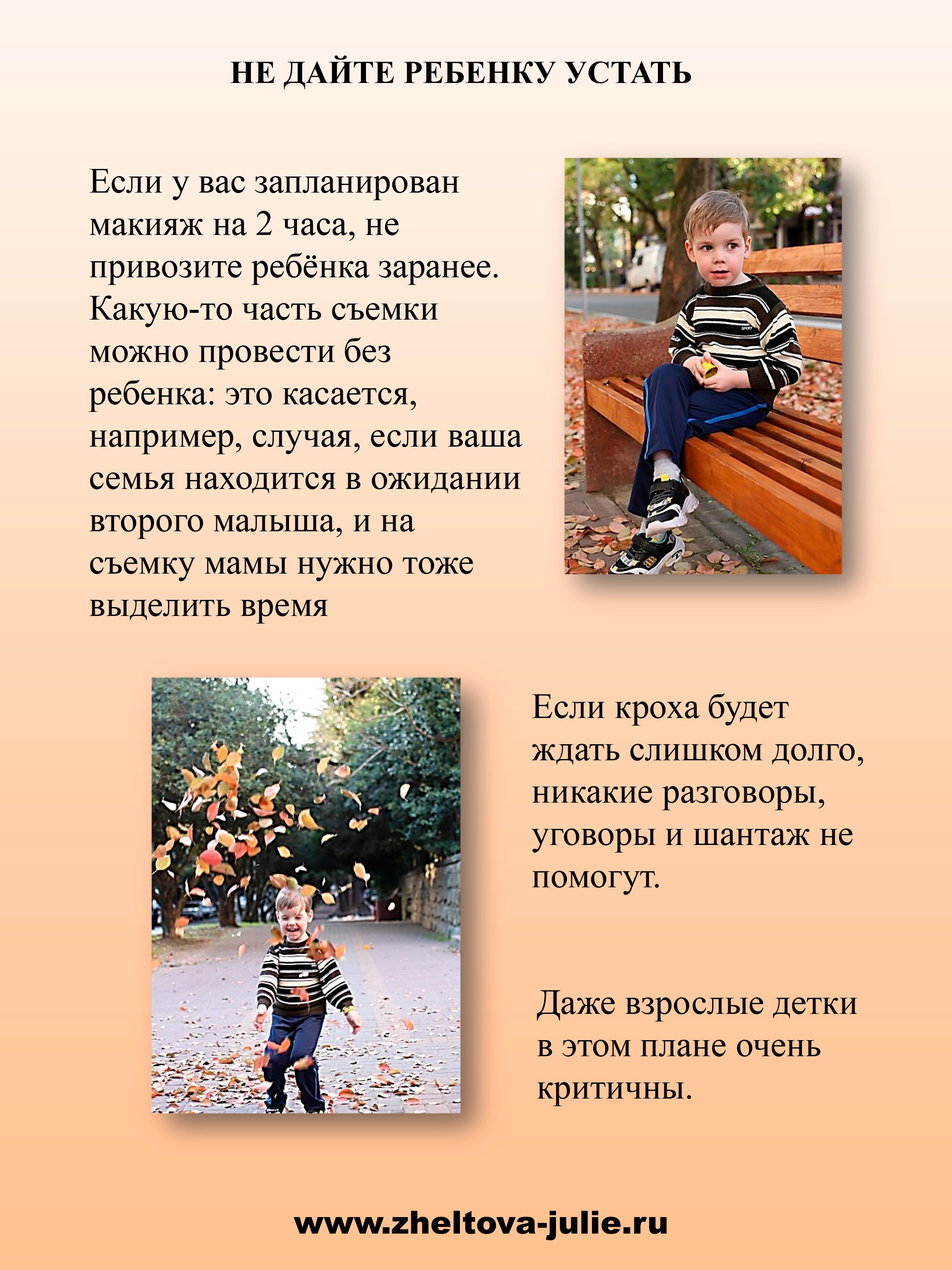 ПОДГОТОВКА К СЪЕМКЕ. Фотограф в Ростове-на-Дону Юлия Желтова