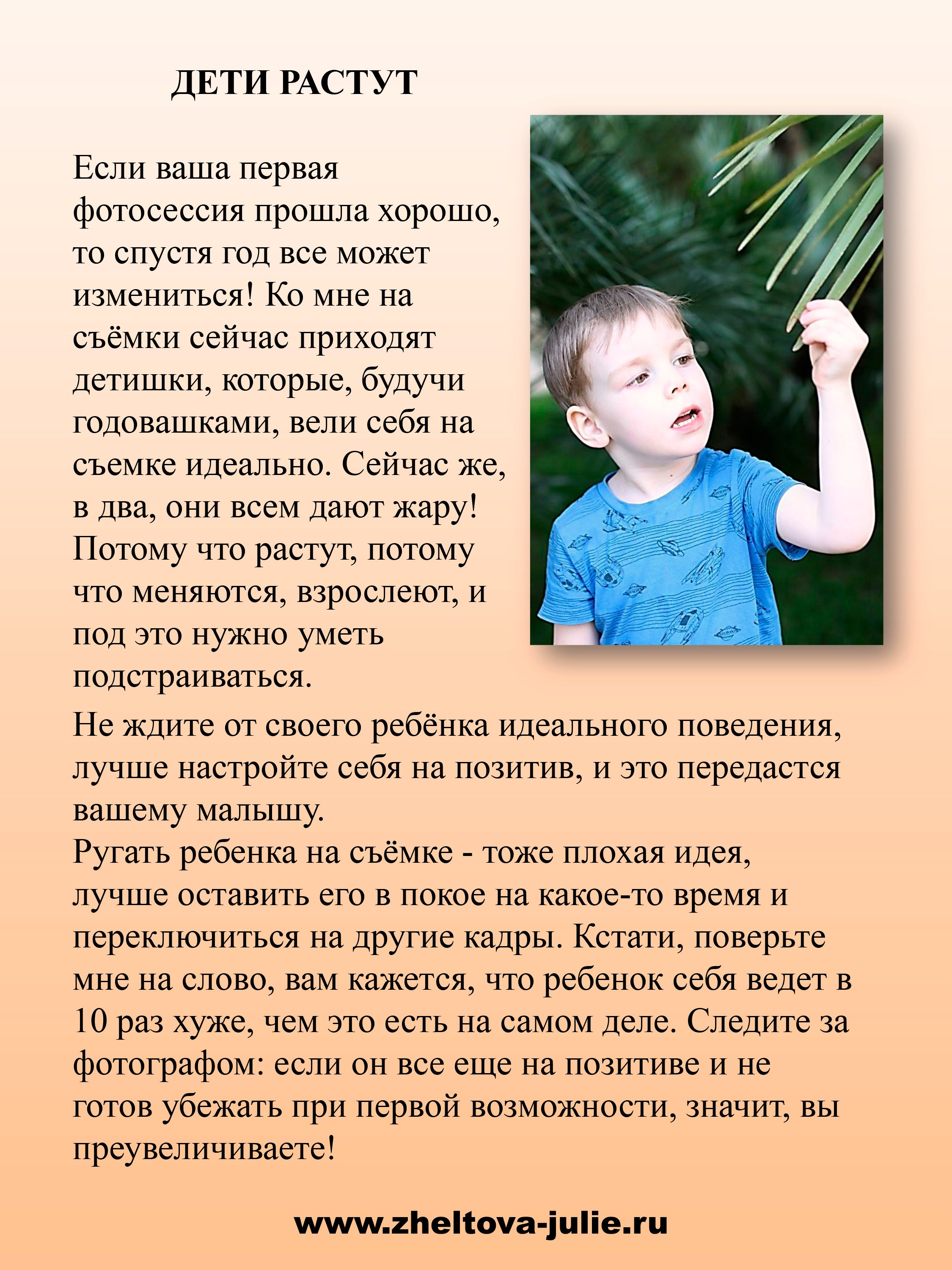 ПОДГОТОВКА К СЪЕМКЕ. Фотограф в Ростове-на-Дону Юлия Желтова