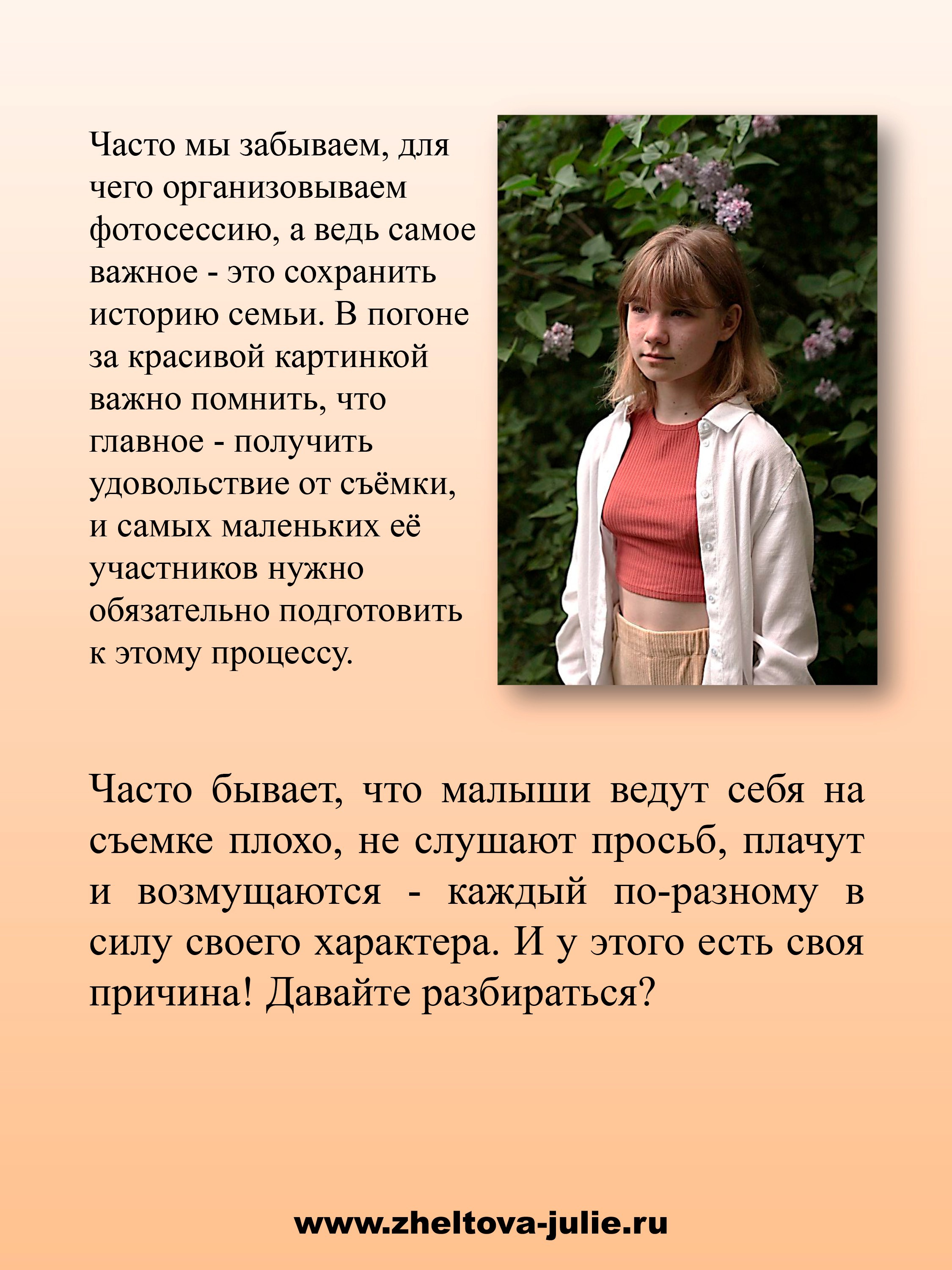 ПОДГОТОВКА К СЪЕМКЕ. Фотограф в Ростове-на-Дону Юлия Желтова