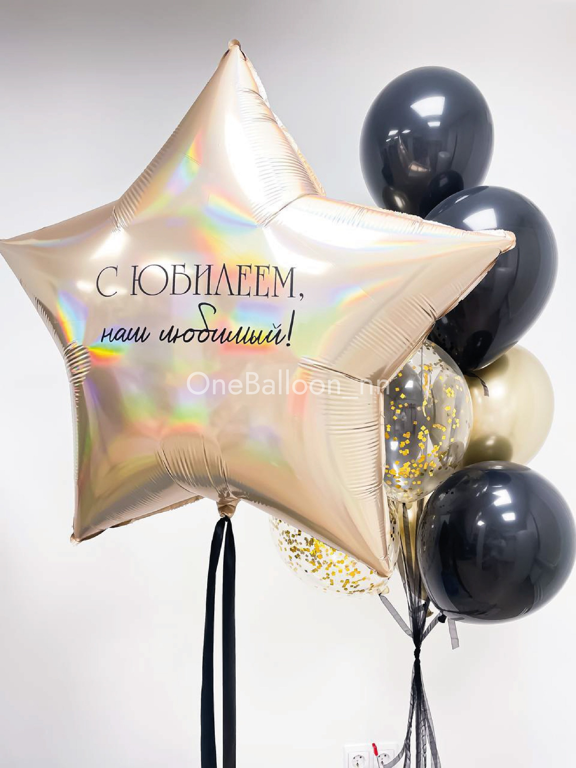 Гелиевые шары для мужчин парней. One Balloon Воздушные и гелиевые шары Фотозоны Нижний Новгород