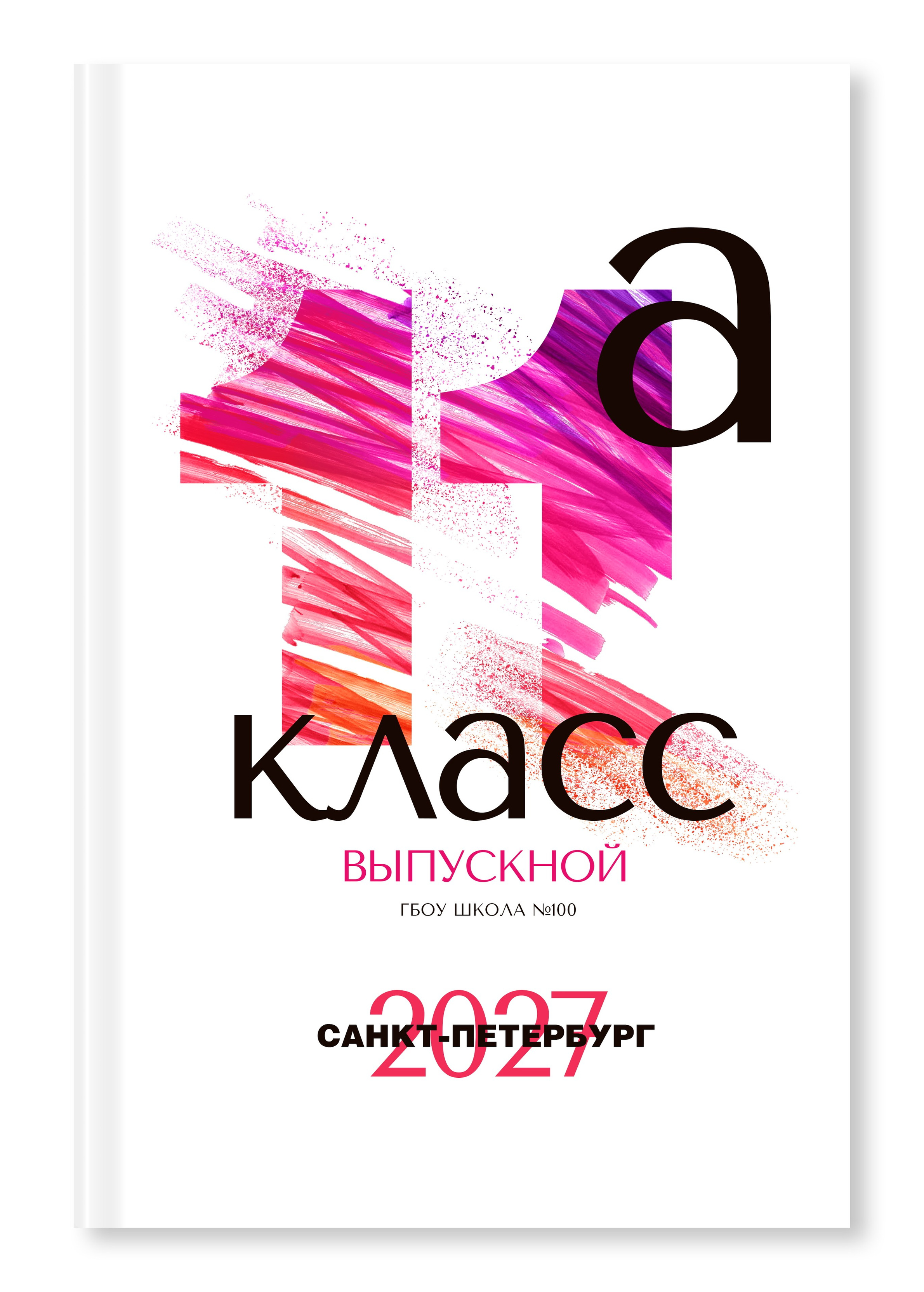 Выпускные альбомы для 9 класса и 11 класса. Выпускные альбомы Детки в кадре Санкт-Петербург и ЛО