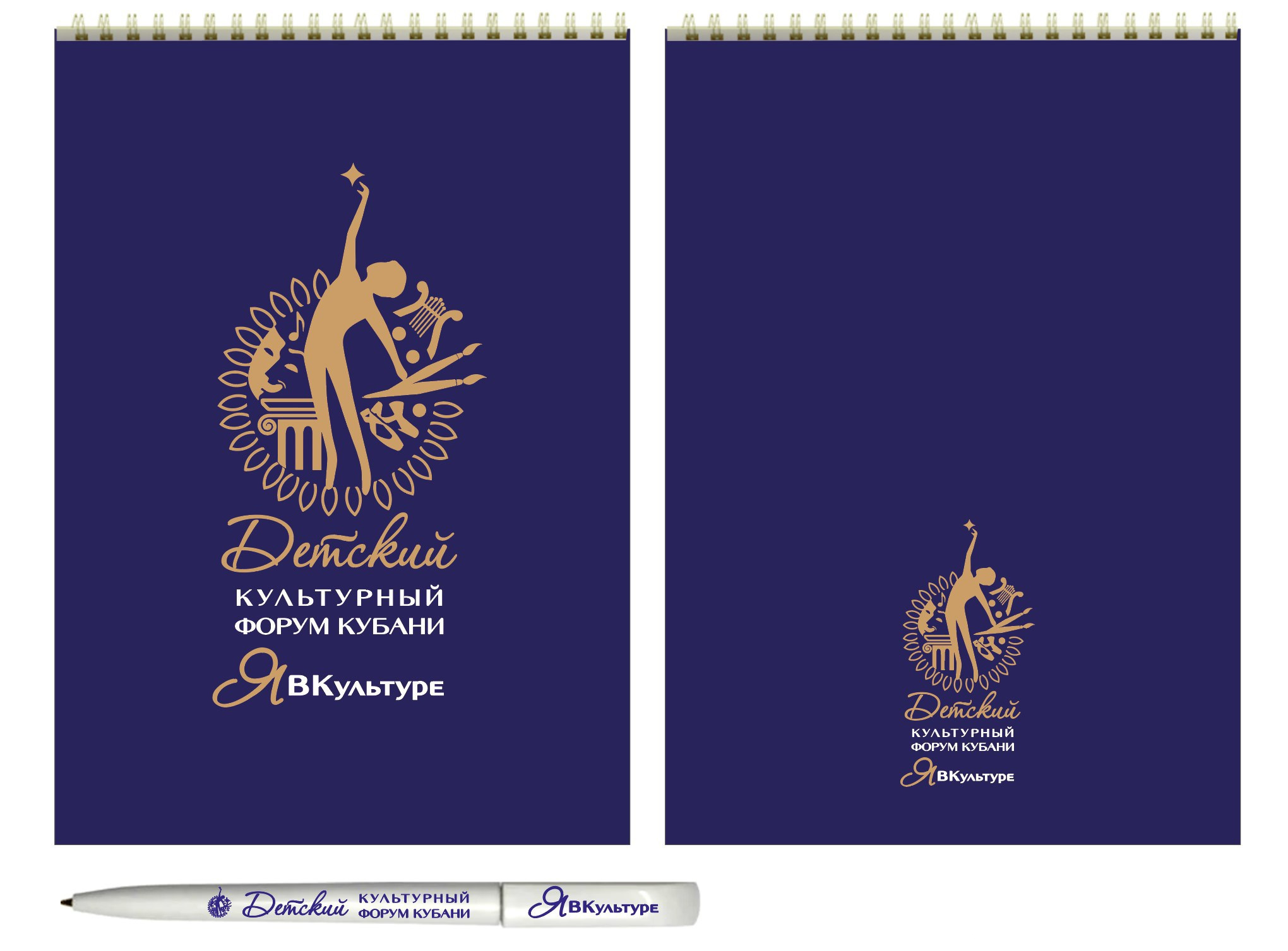 Фирменный стиль Форума Кубани ЯВКультуре. Интерьерный дизайнер в Сочи Поплавская Татьяна. Проектирование интерьеров и организация процесса ремонта