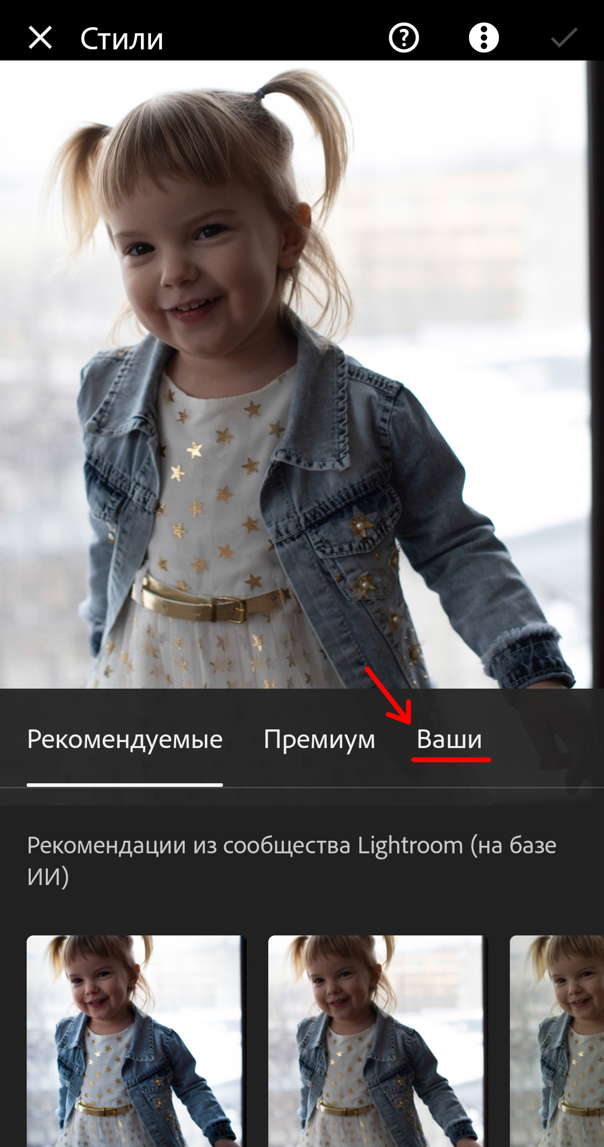 Инструкция на Android. Via_photo