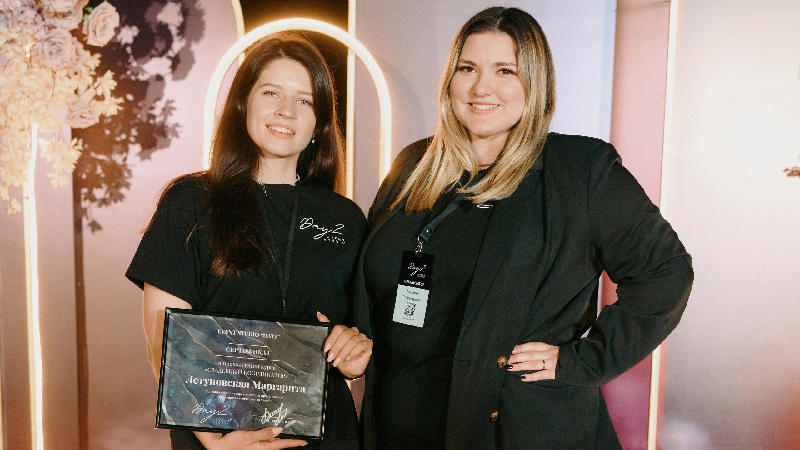 Обучение. Студия событий ДЕЙЗИ. Организация мероприятий. Свадебное агентство в Ростове-на-Дону. Свадебный организатор. Организация свадьбы под ключ