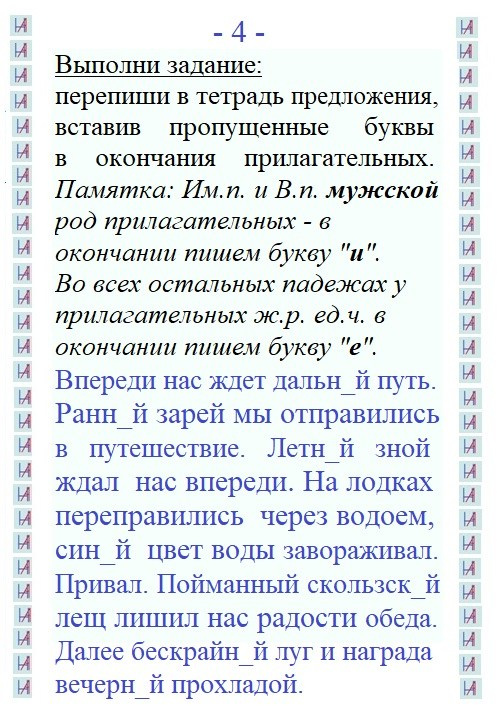 Какой? — окончания прилагательных. Matryoshka64