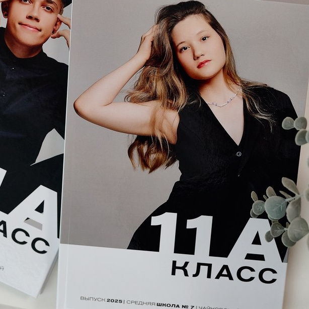 Выпускные альбомы. Свадебный фотограф Чайковский