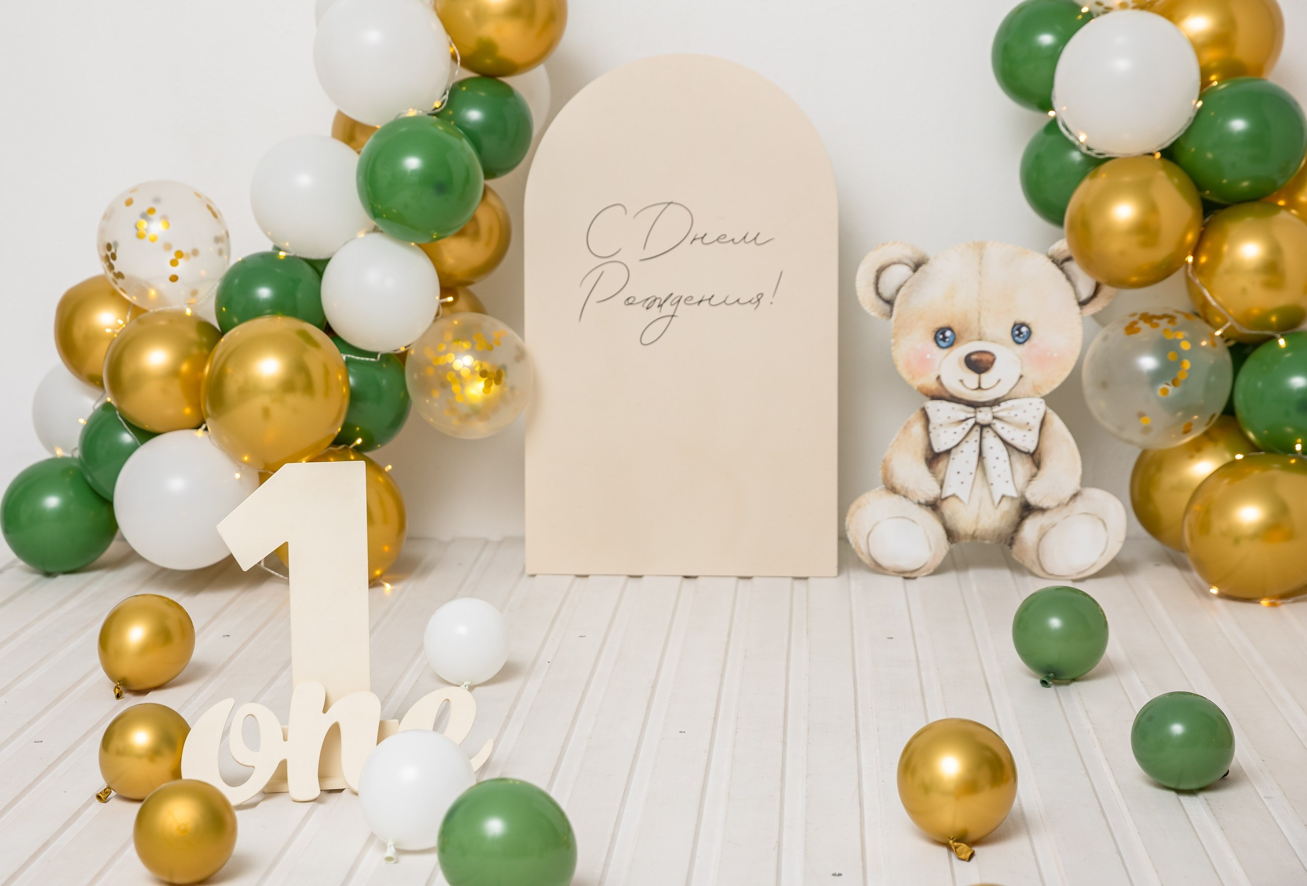 Фотозоны на День рождения. Детский семейный фотограф в г. Находка Ольга Коваленко, фотостудия Memories