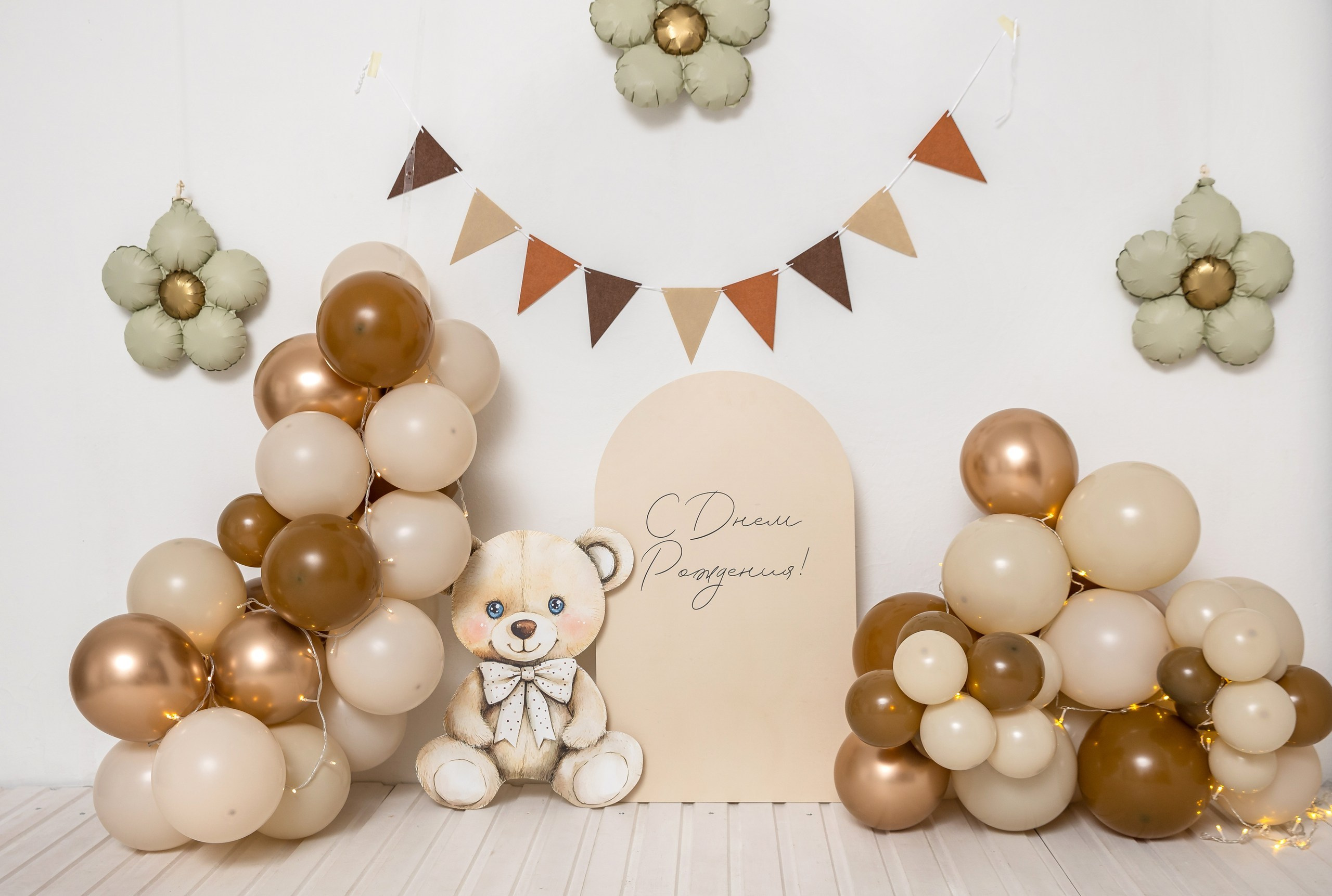 Фотозоны на День рождения. Детский семейный фотограф в г. Находка Ольга Коваленко, фотостудия Memories