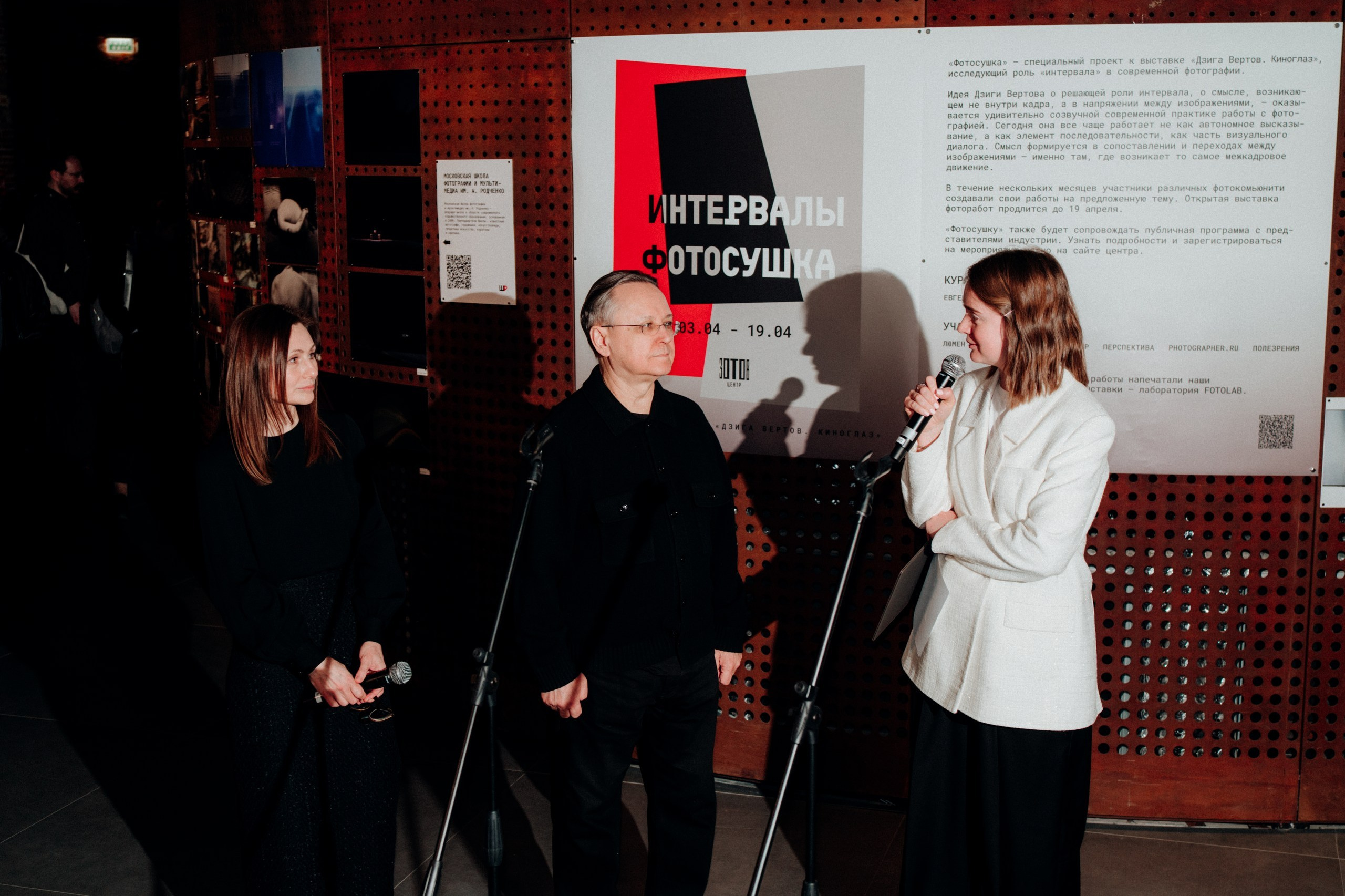 Фотосушка. Интервалы. Центр Zotov 03.04-19.04.2026. Tutta Gnutta