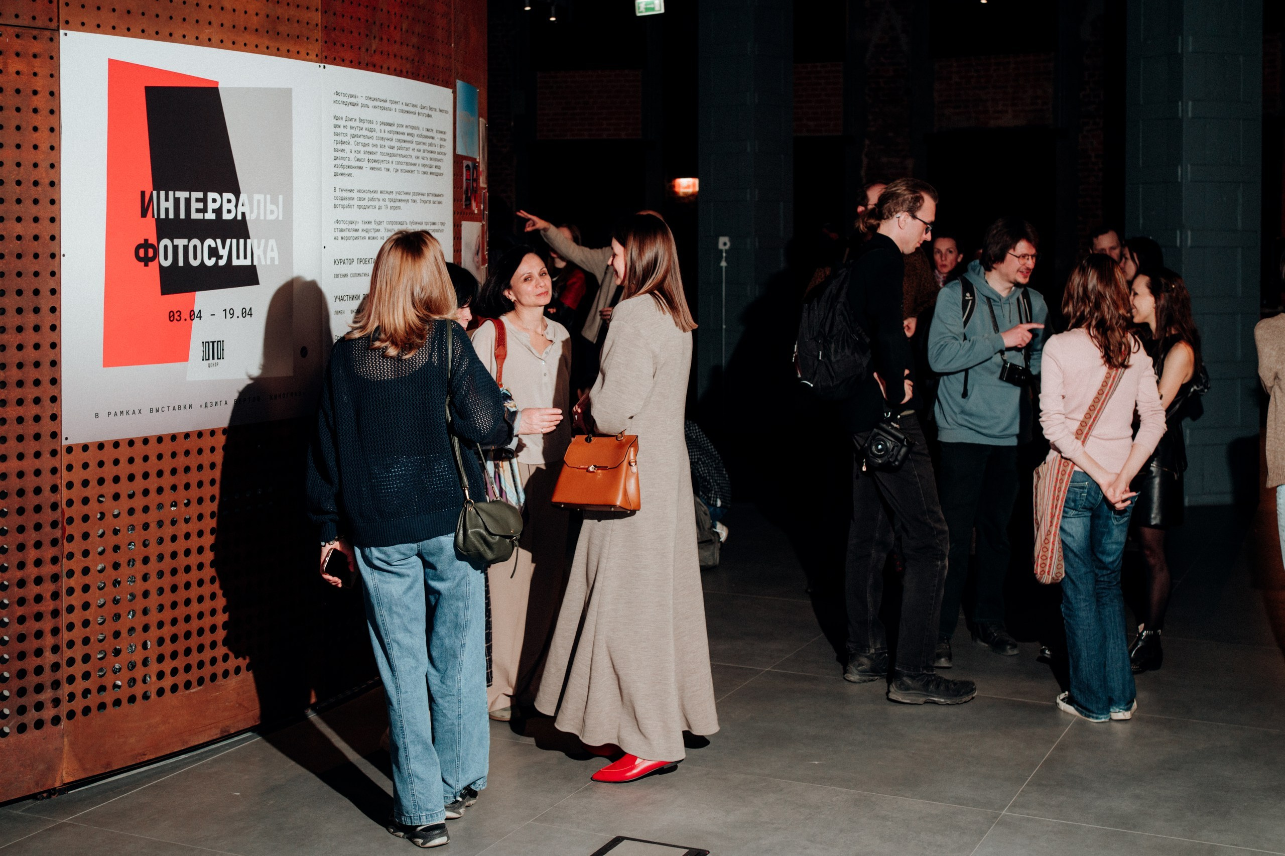 Фотосушка. Интервалы. Центр Zotov 03.04-19.04.2026. Tutta Gnutta