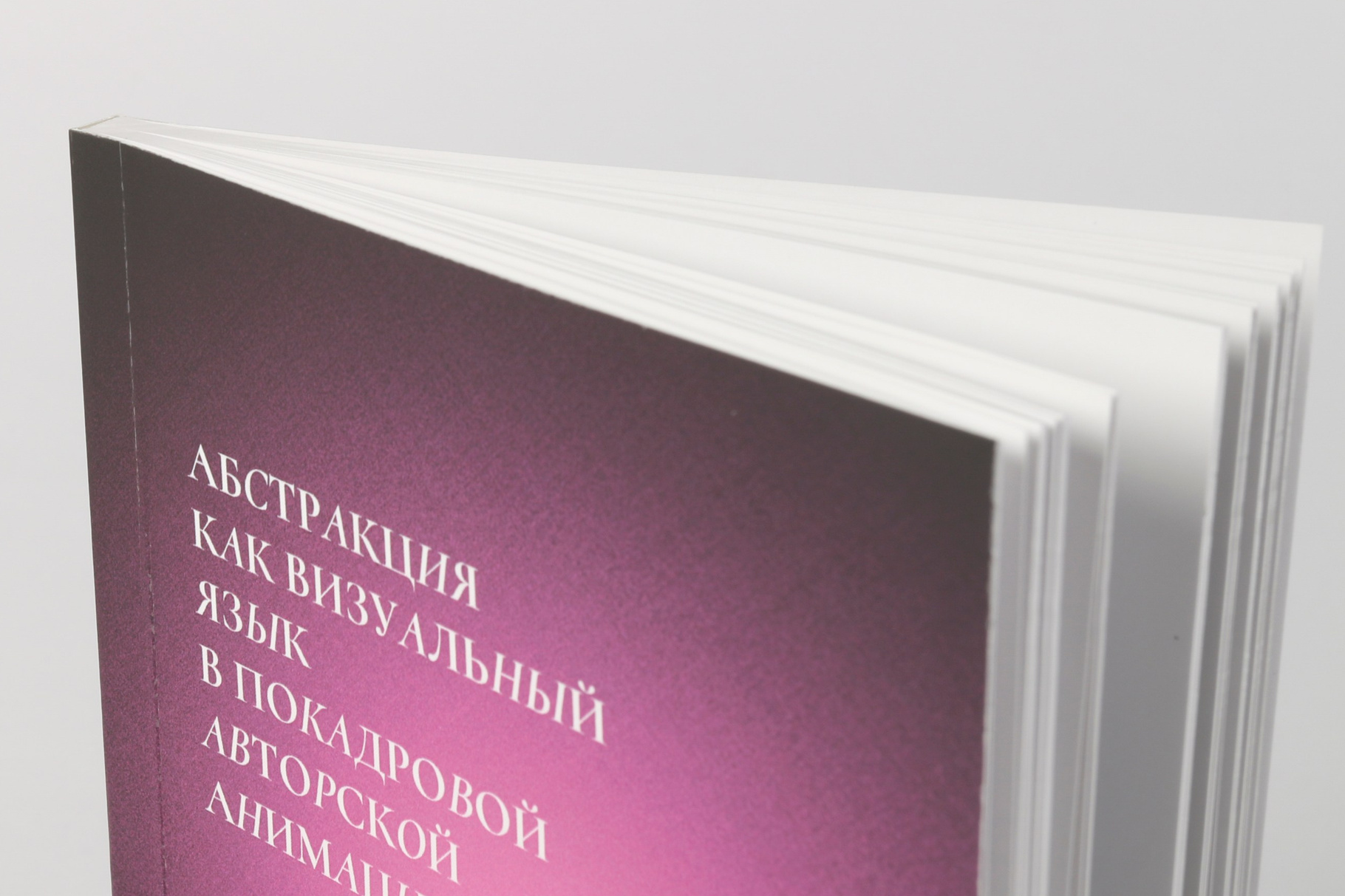 Предметная фотография. Фотограф Злата Спицына