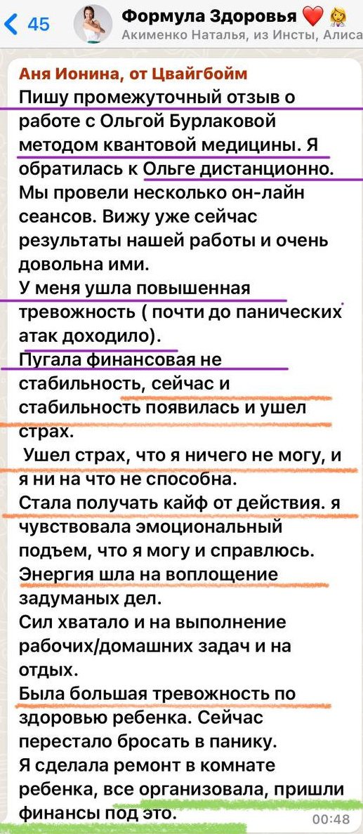 Отзывы клиентов