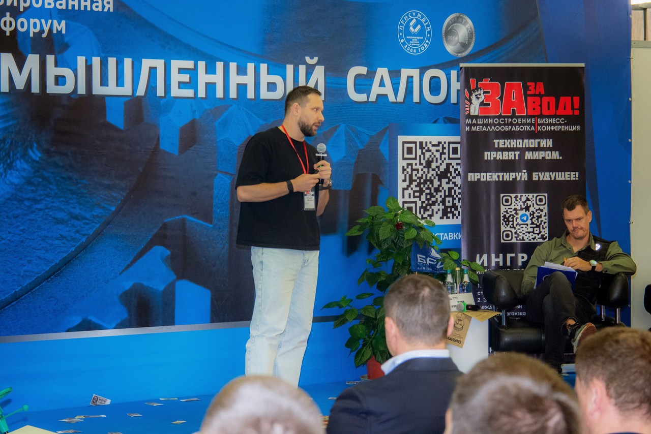 Выступление спикера на площадке «Промышленного салона»
