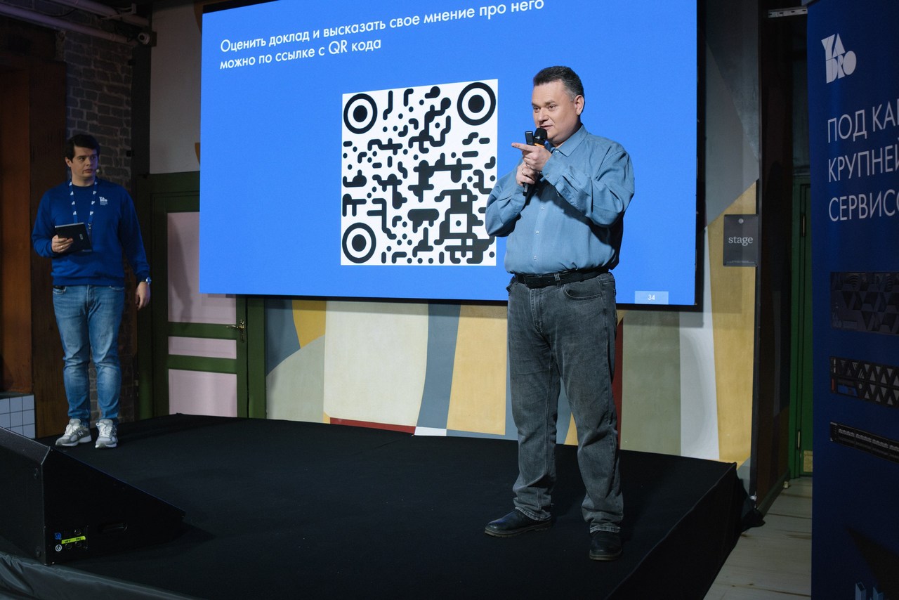 Photos. YADRO анонс