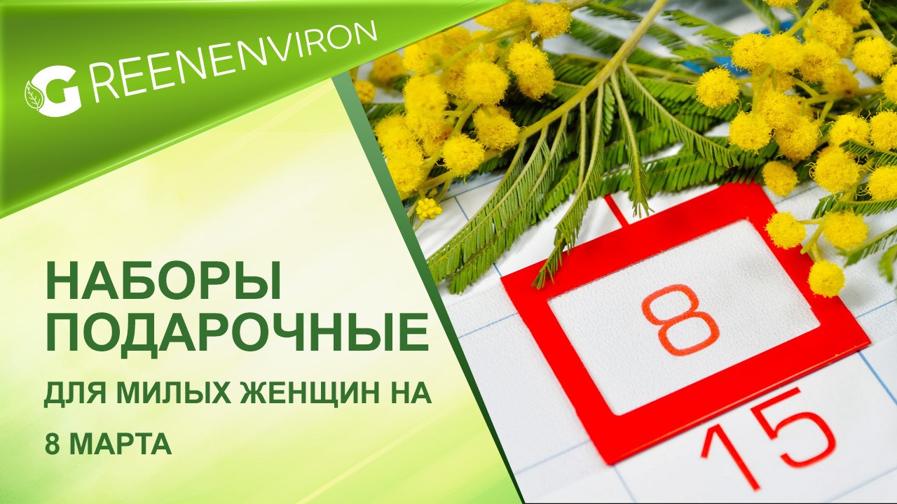 Региональные центры гринвей. Foet Гринвей. Стикер Гринвей продукт Дэй.