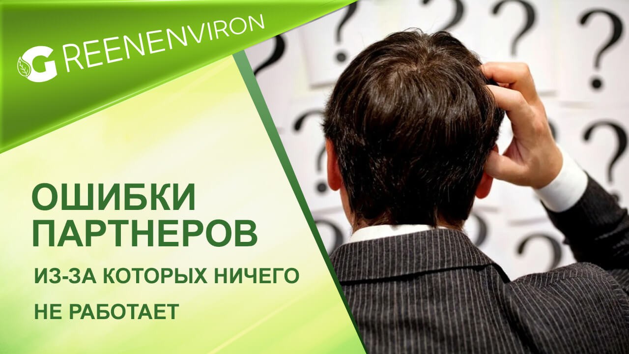 Как найти клиентов, покупателей в Гринвей — 12 способов привлечения