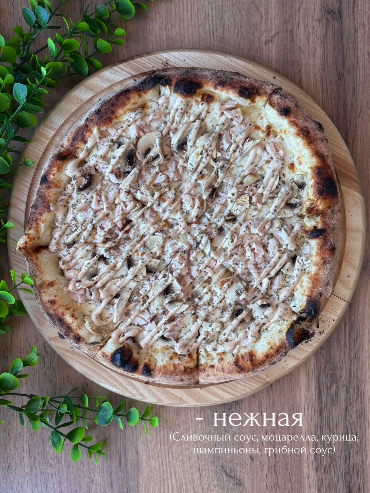 Пицца. Суши Роллы Житковичи