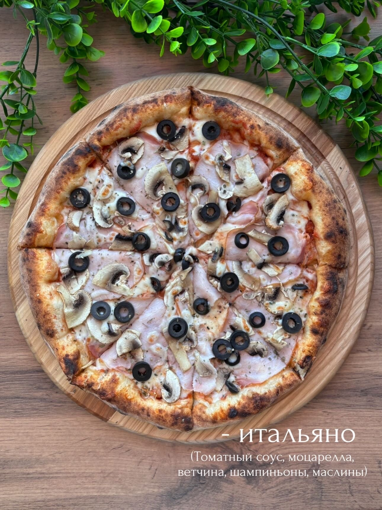 Пицца. Суши Роллы Житковичи