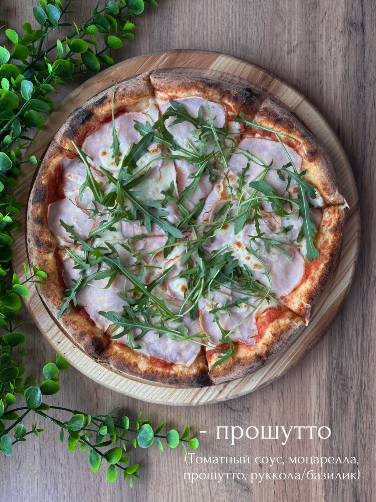 Пицца. Суши Роллы Житковичи