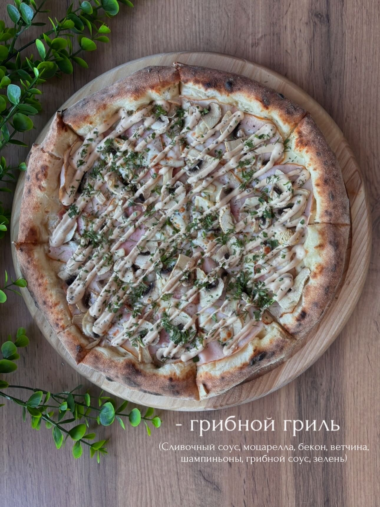 Пицца. Суши Роллы Житковичи