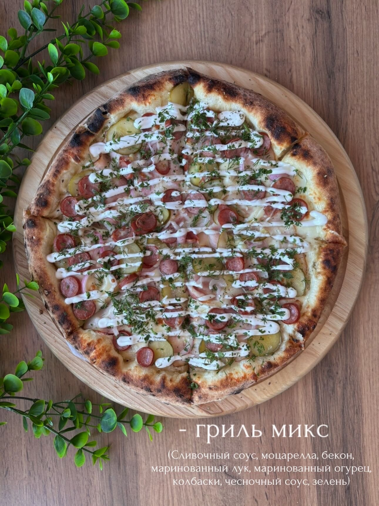 Пицца. Суши Роллы Житковичи