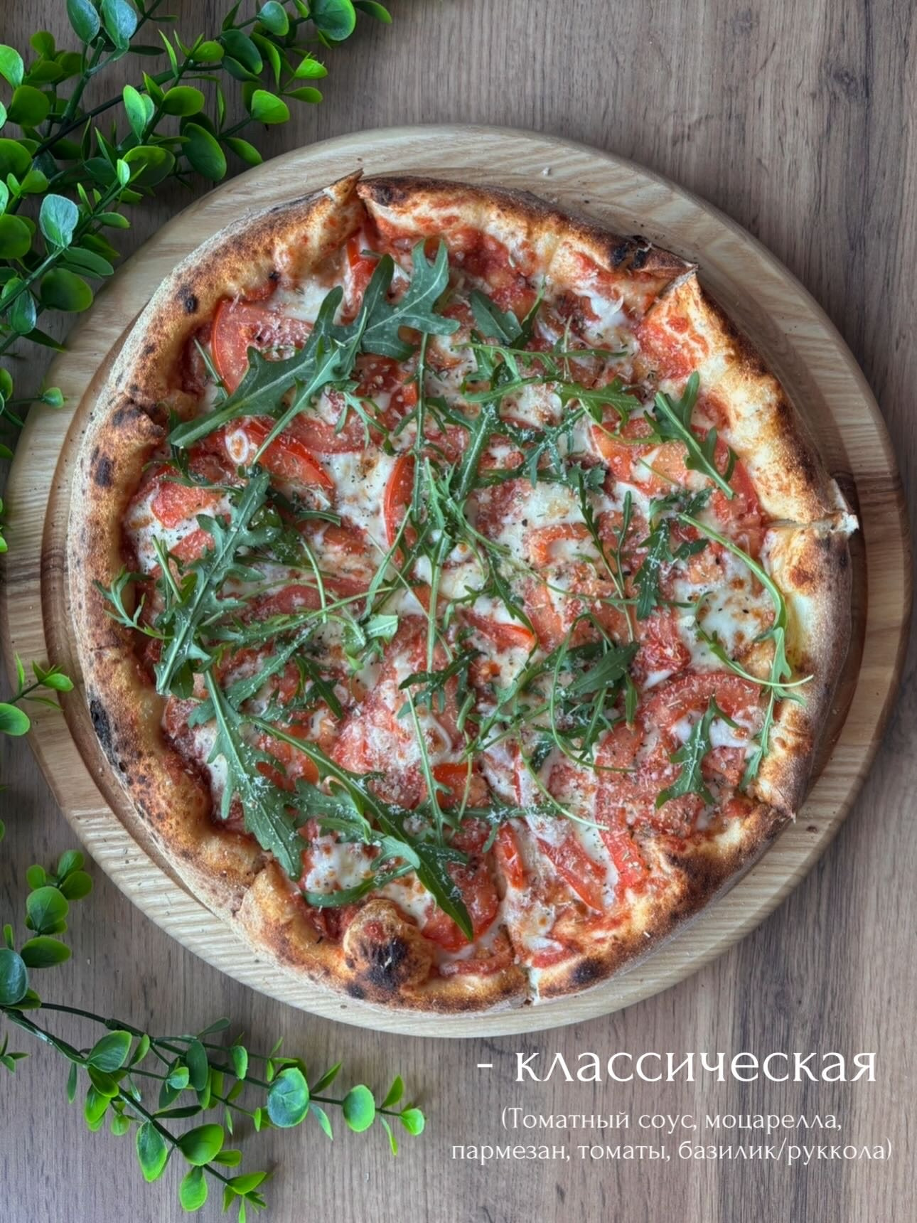 Пицца. Суши Роллы Житковичи