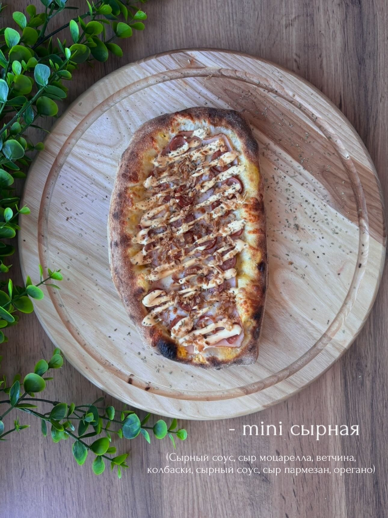 Пицца. Суши Роллы Житковичи