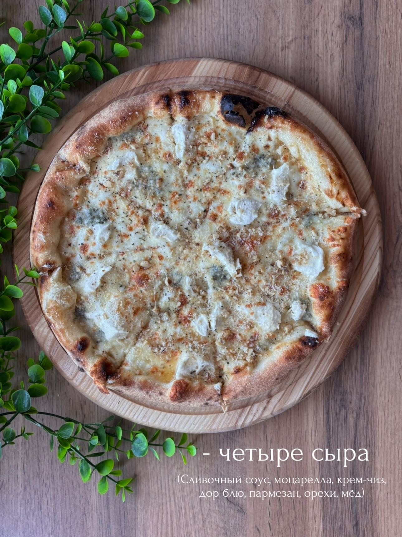 Пицца. Суши Роллы Житковичи