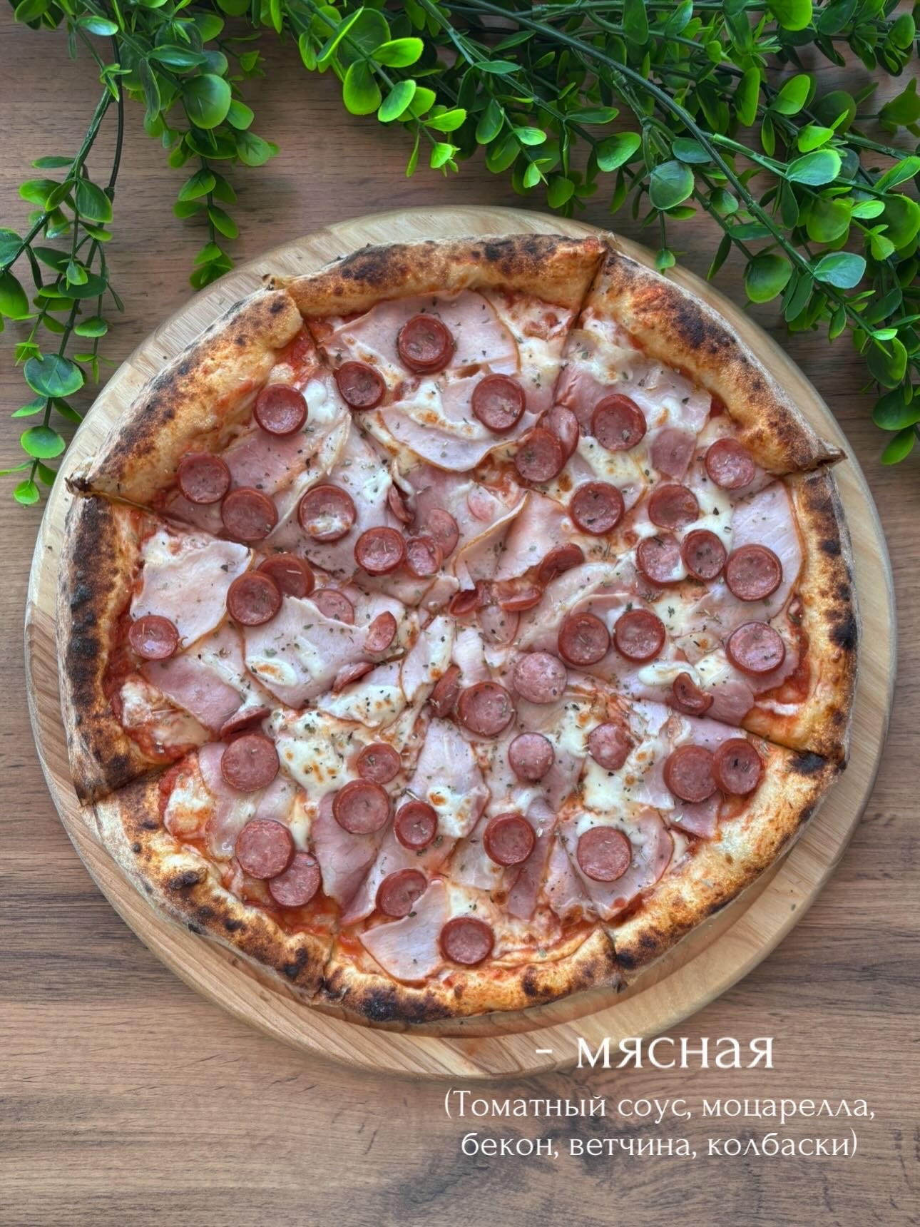 Пицца. Суши Роллы Житковичи