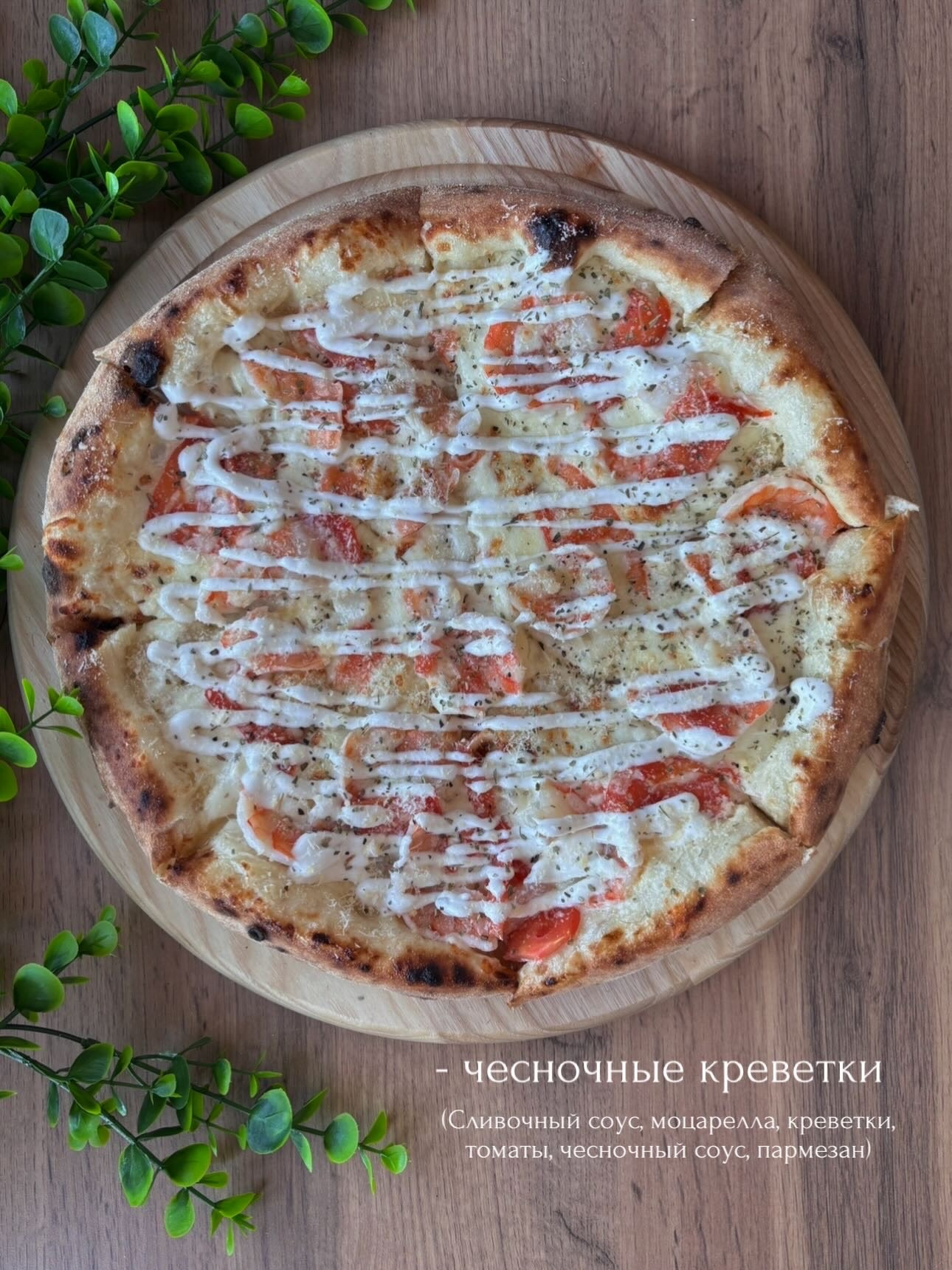 Пицца. Суши Роллы Житковичи