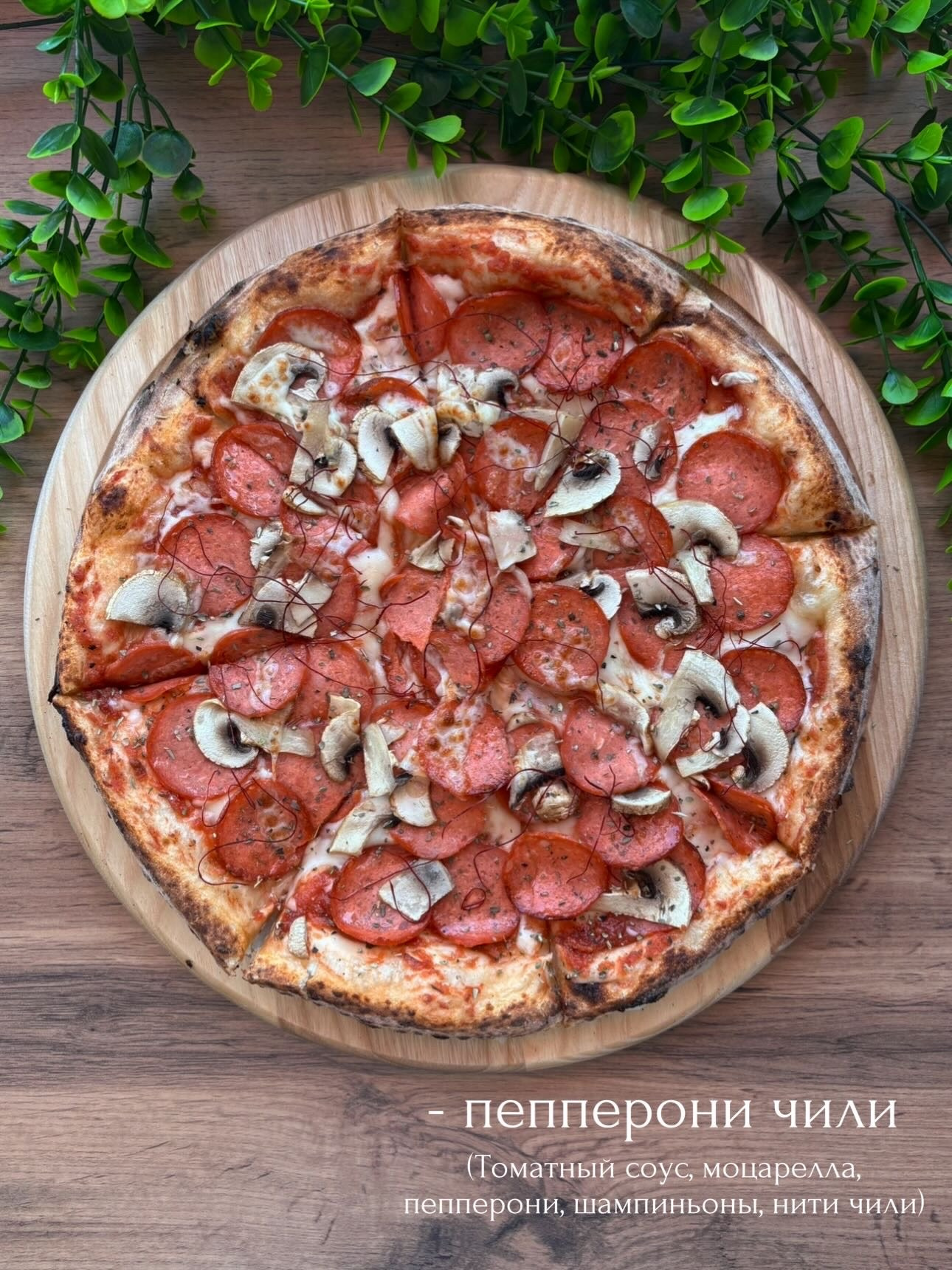 Пицца. Суши Роллы Житковичи