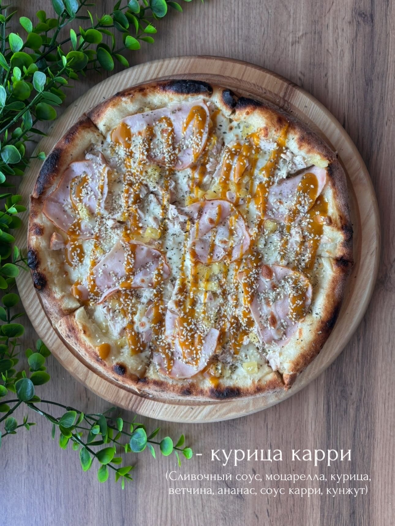 Пицца. Суши Роллы Житковичи