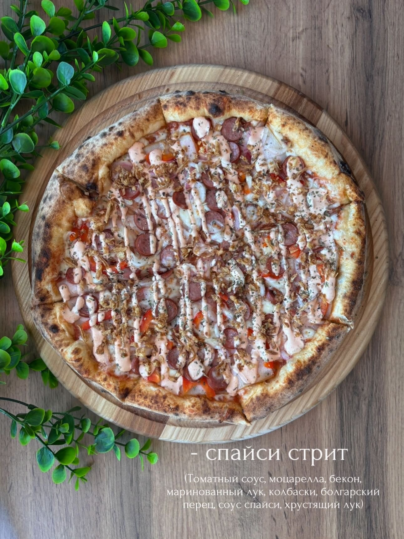 Пицца. Суши Роллы Житковичи