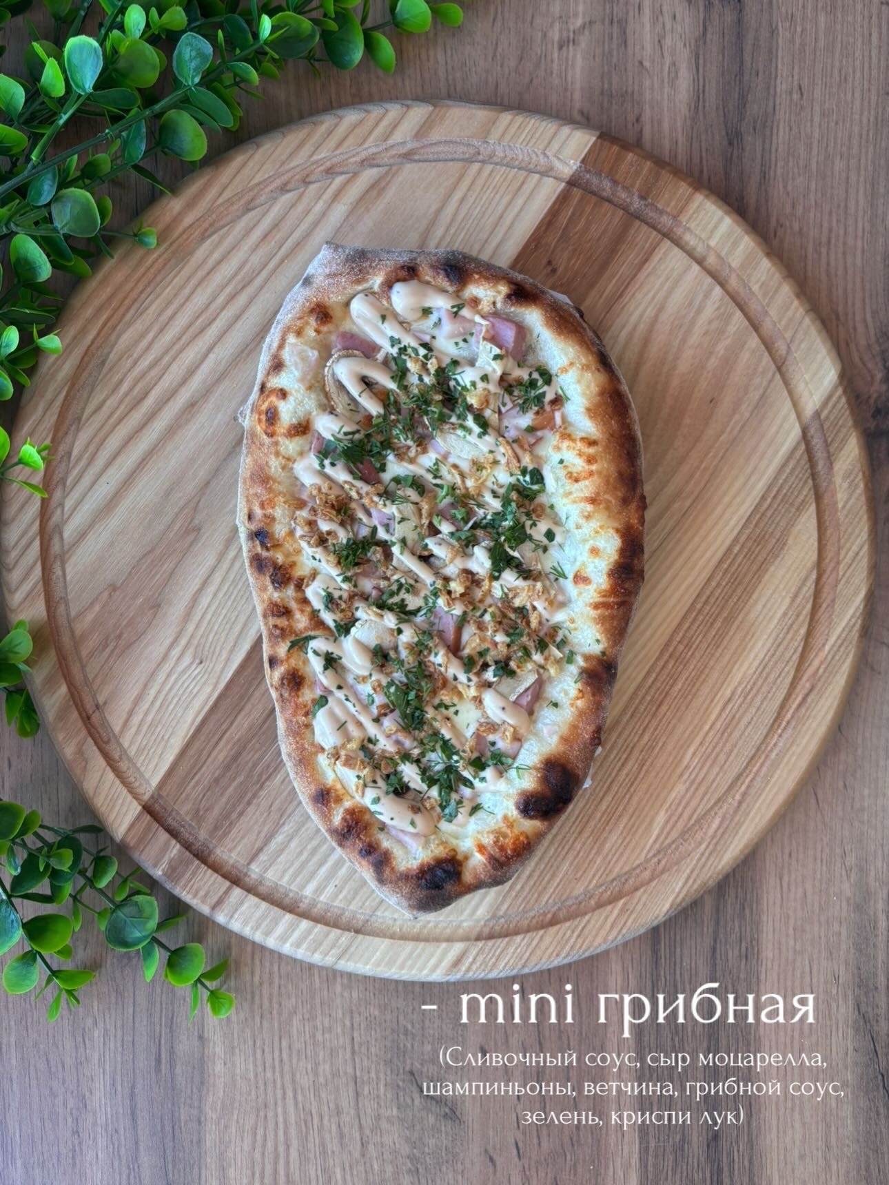 Пицца. Суши Роллы Житковичи