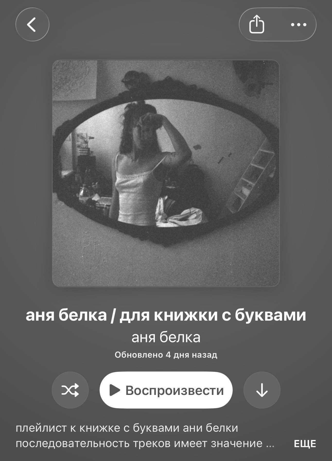 Книжка с буквами. Аня белка — художница и фотограф