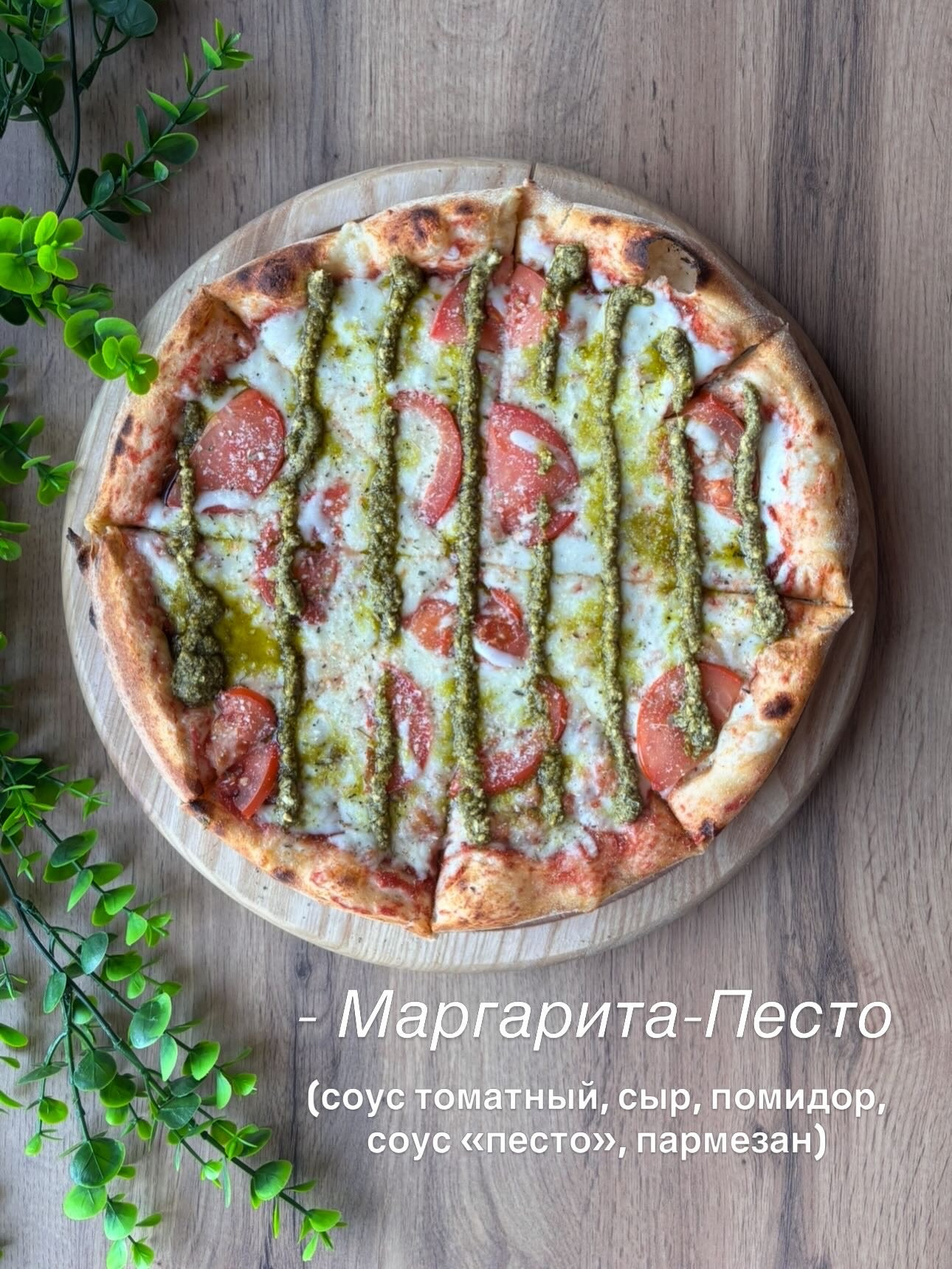 Пицца. Суши Пицца Житковичи