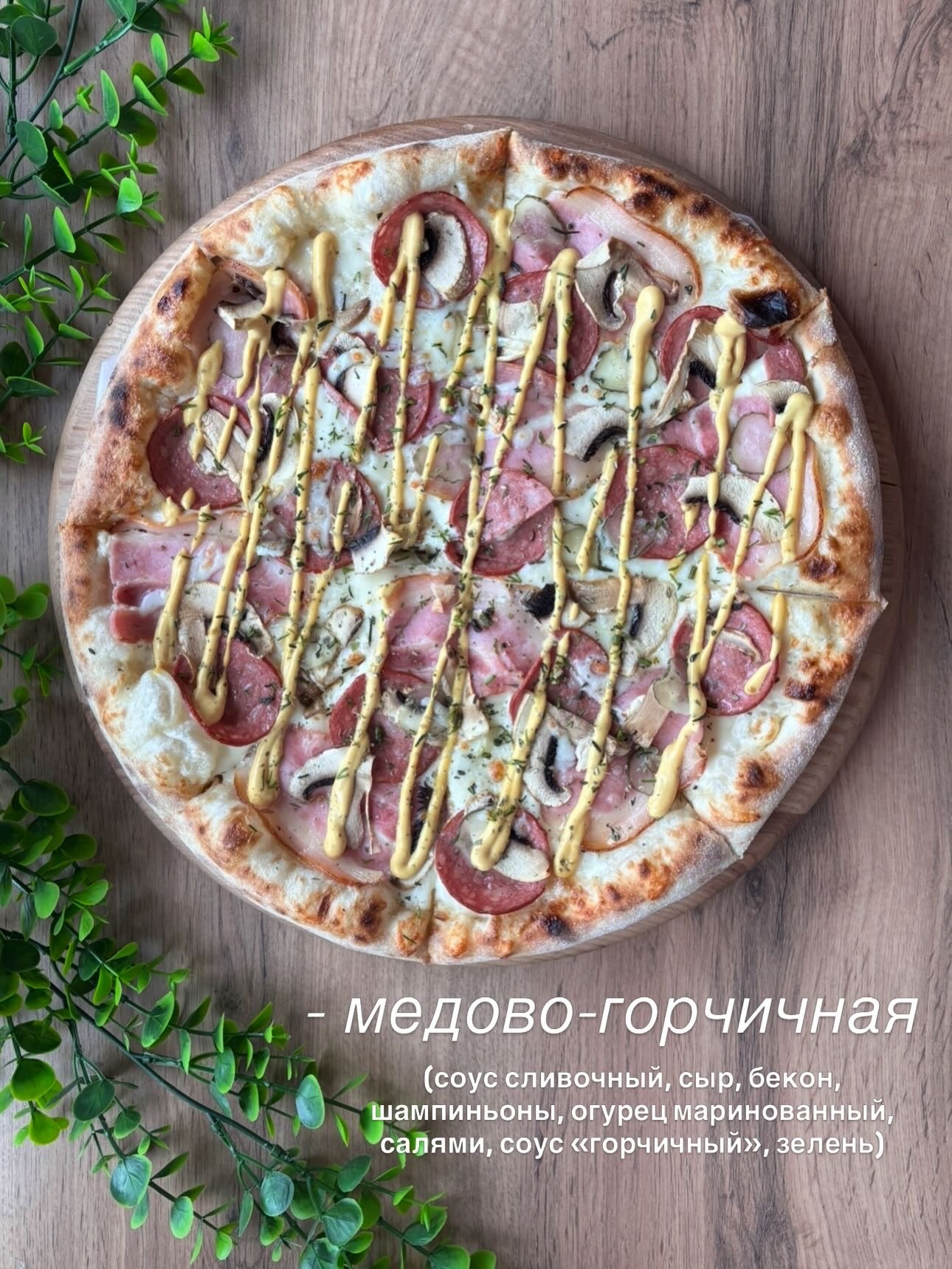 Пицца. Суши Пицца Житковичи