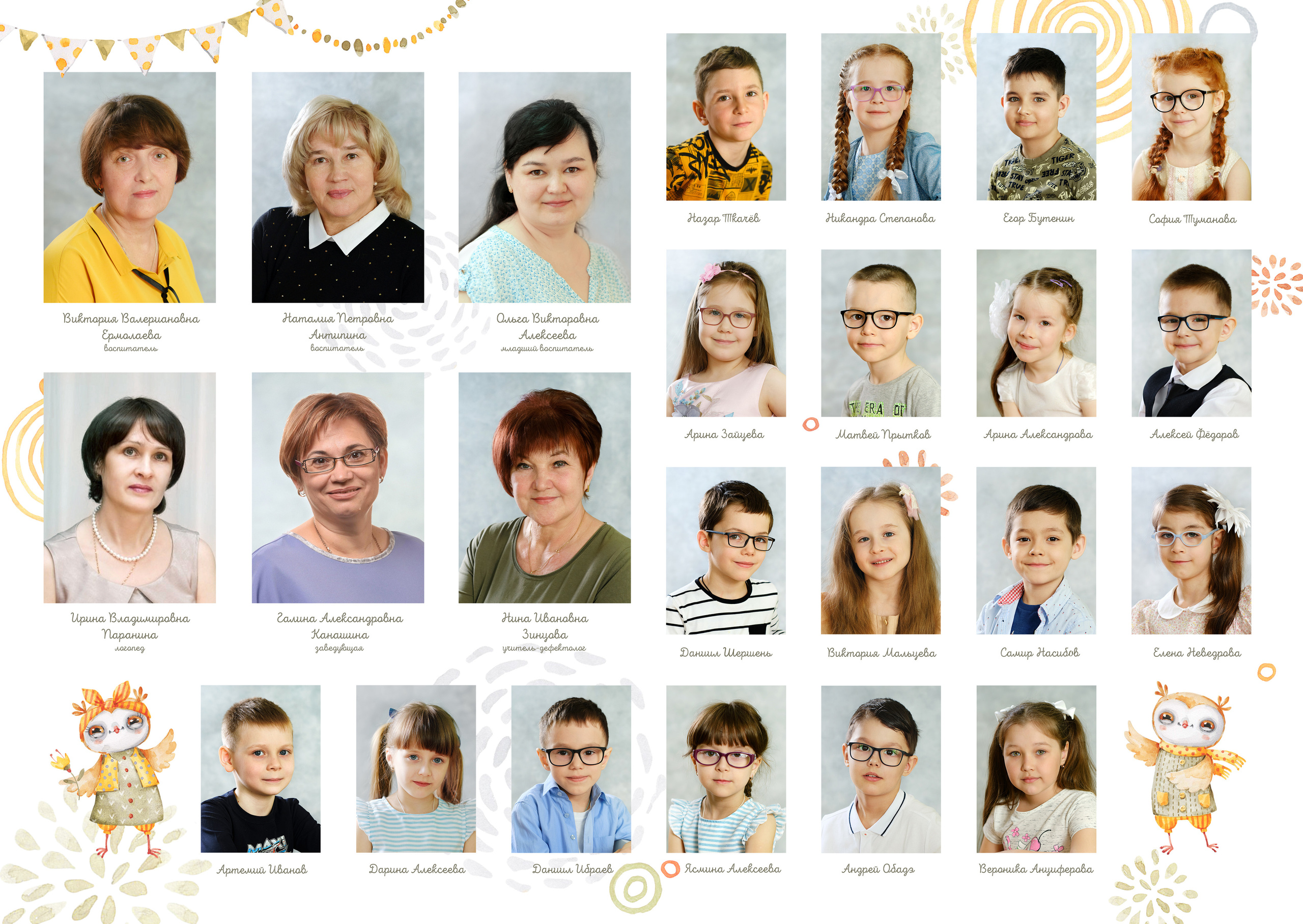 Дизайн «Совушки». Школьный и семейный фотограф в Йошкар-Оле Татьяна Баркалова