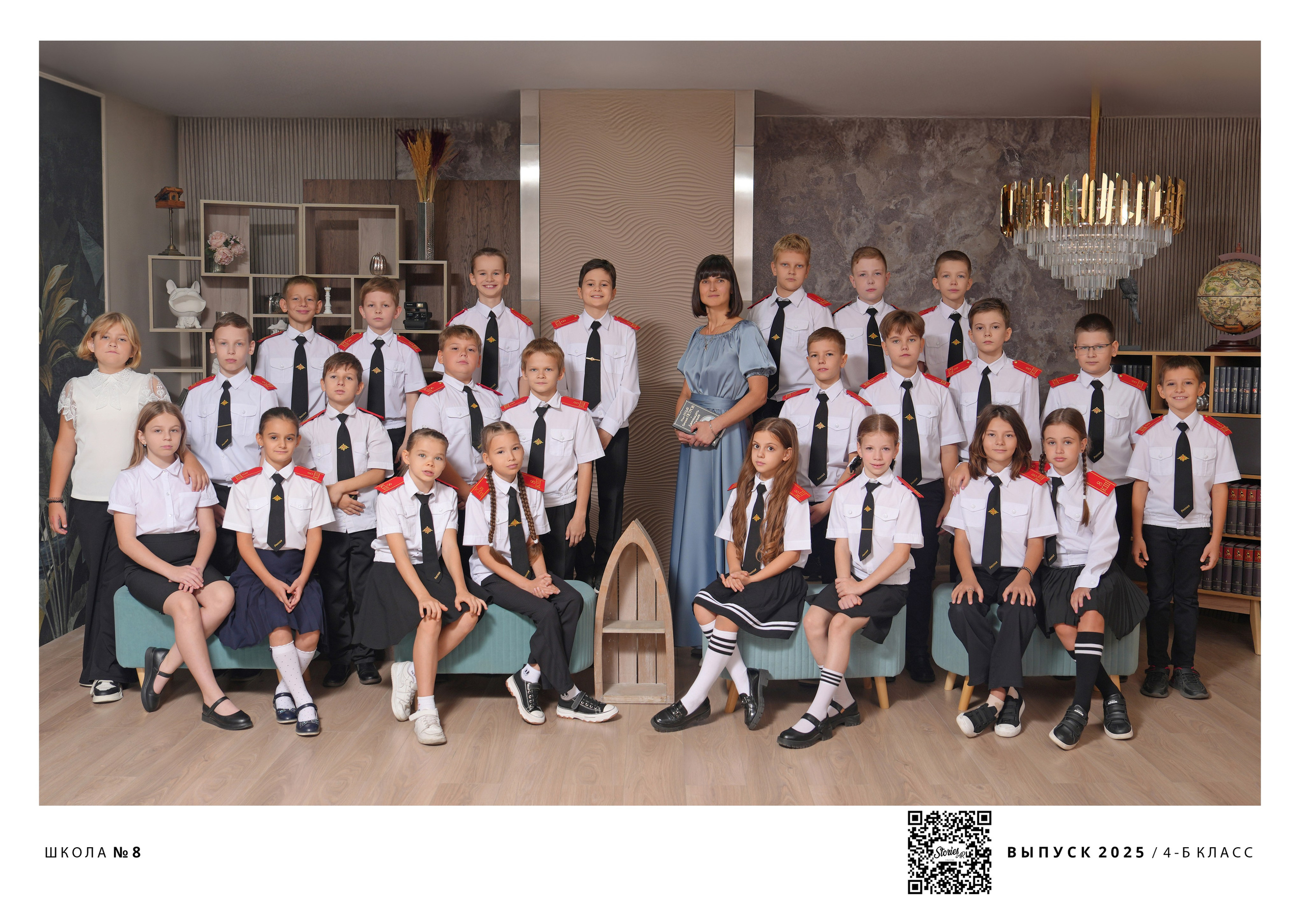 ШКОЛА 8 — 4 «Б» класс. Красивый выпускной альбом в Краснодаре