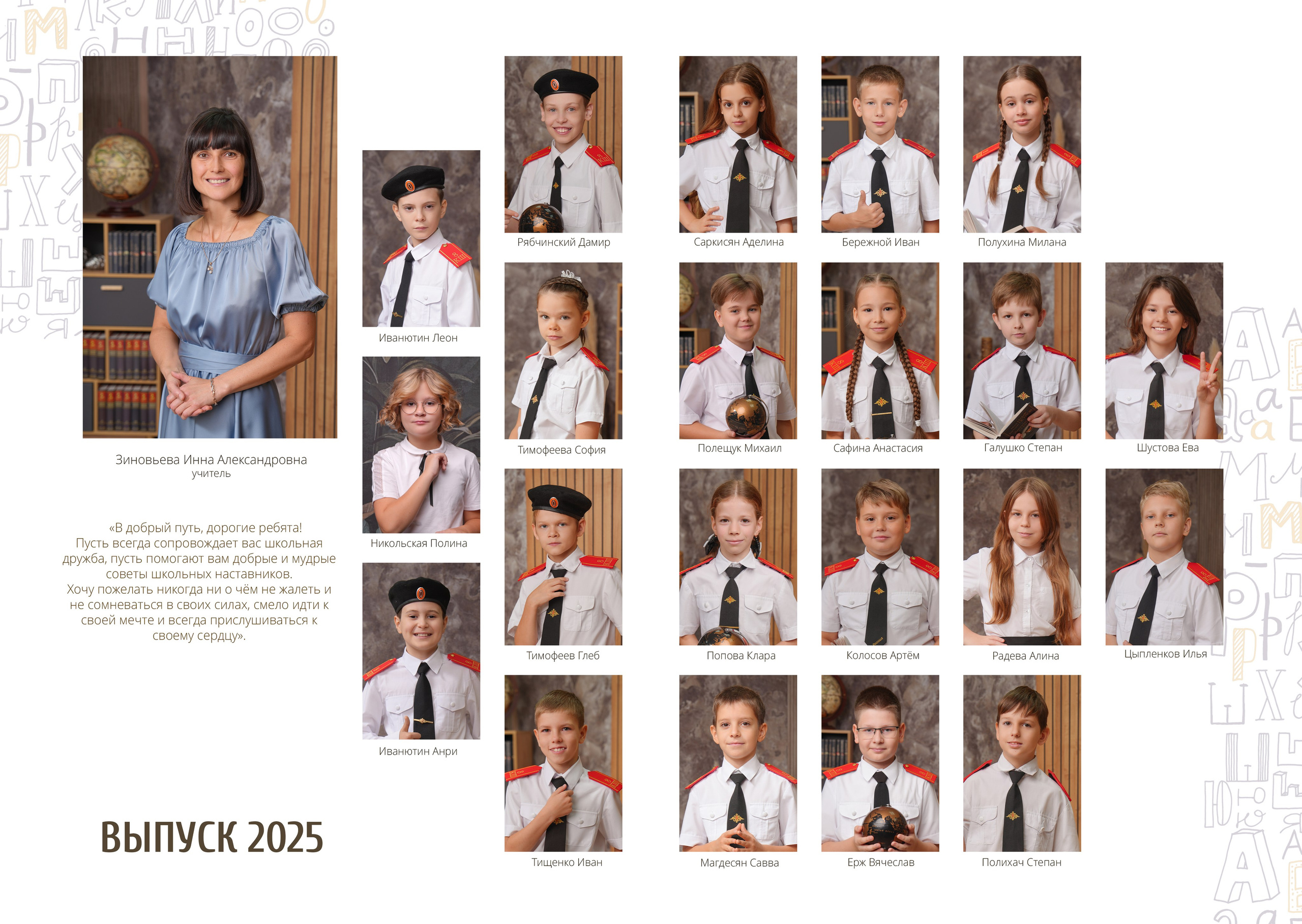 ШКОЛА 8 — 4 «Б» класс. Красивый выпускной альбом в Краснодаре