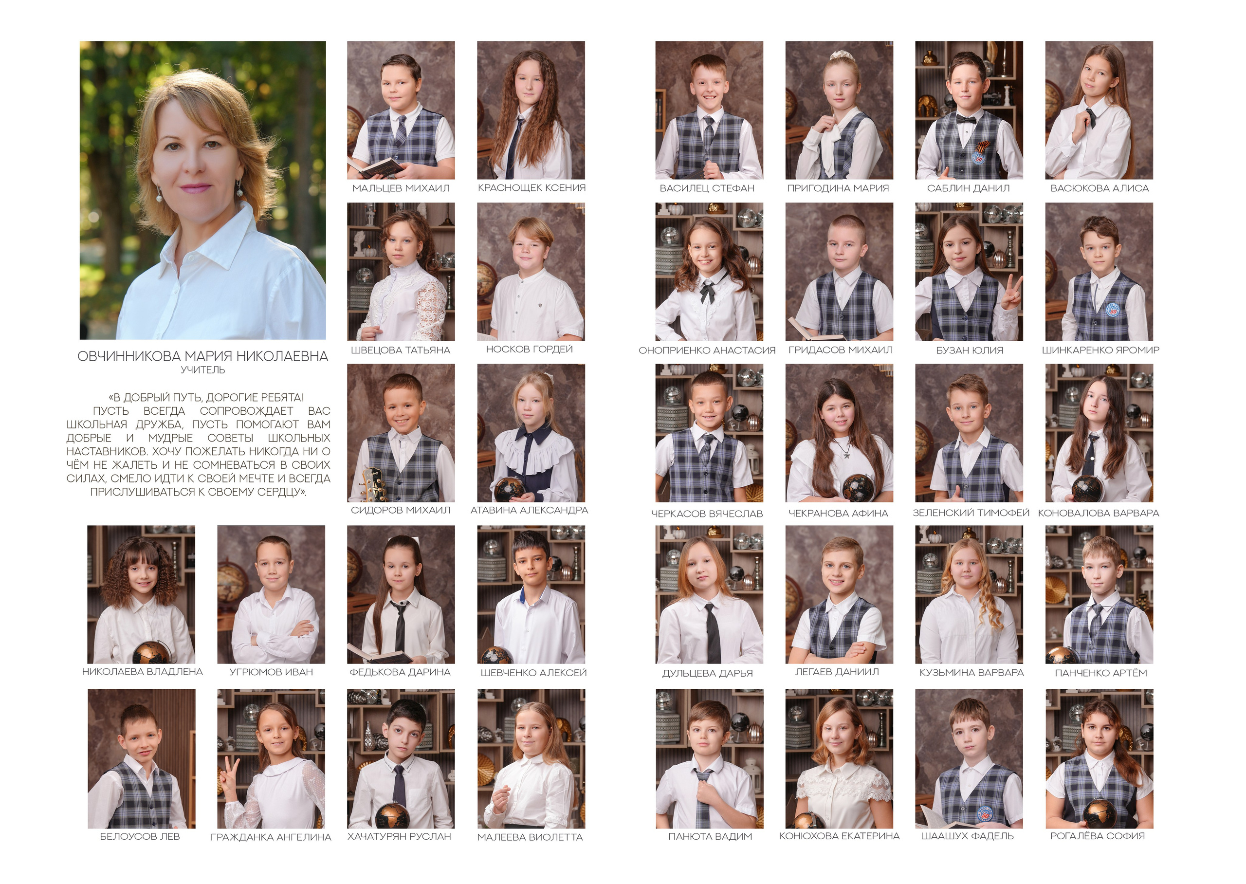 ШКОЛА 50 — 4 «В» класс. Красивый выпускной альбом в Краснодаре
