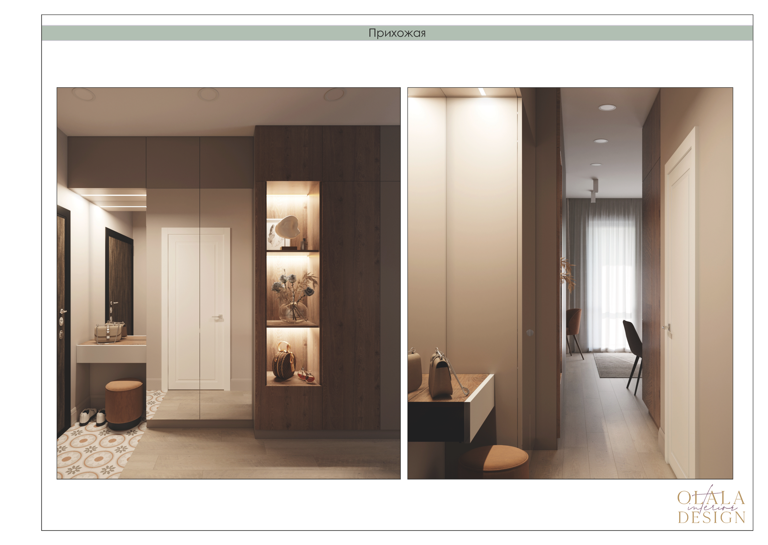 Полный проект. Дизайнер интерьеров Olala interior design