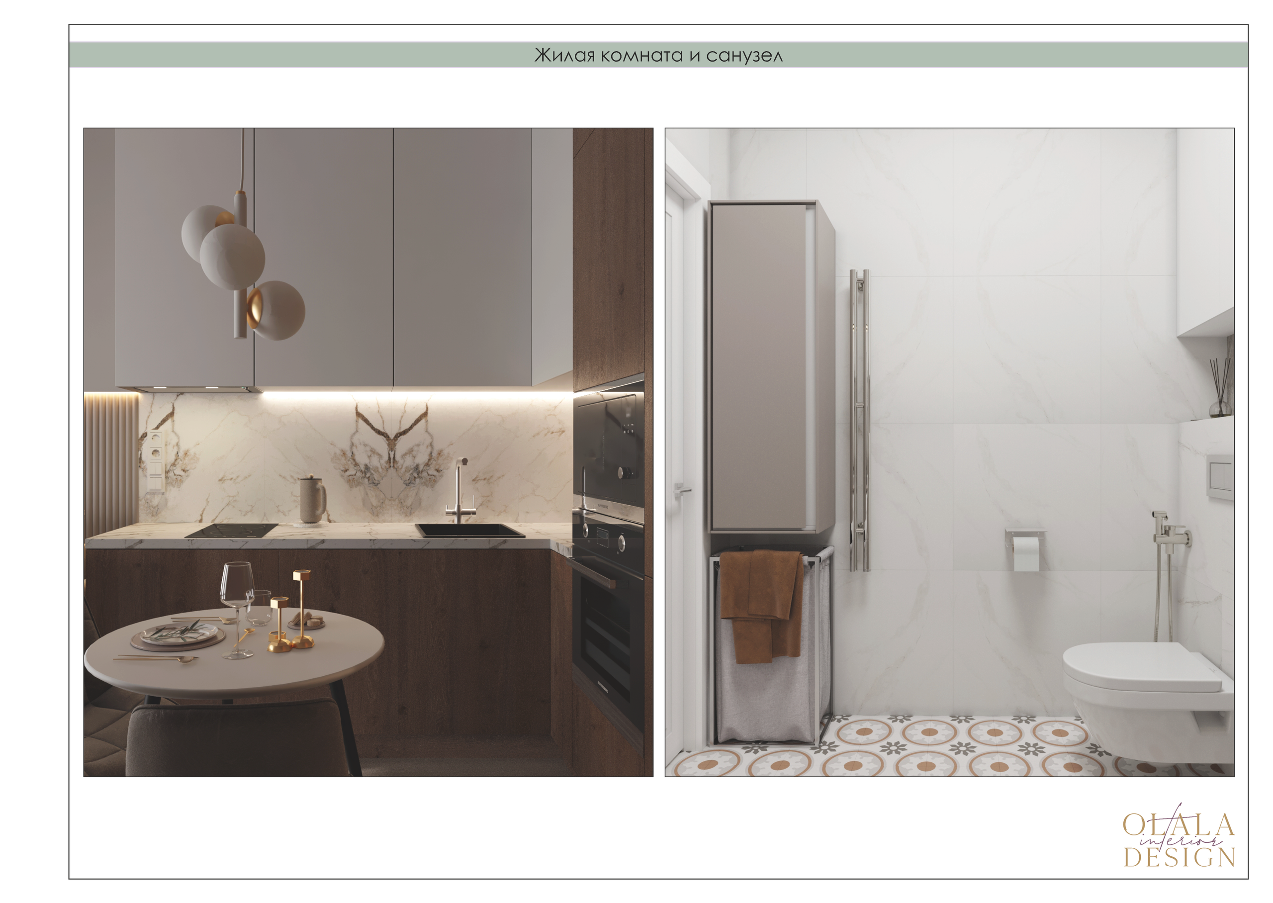 Полный проект. Дизайнер интерьеров Olala interior design