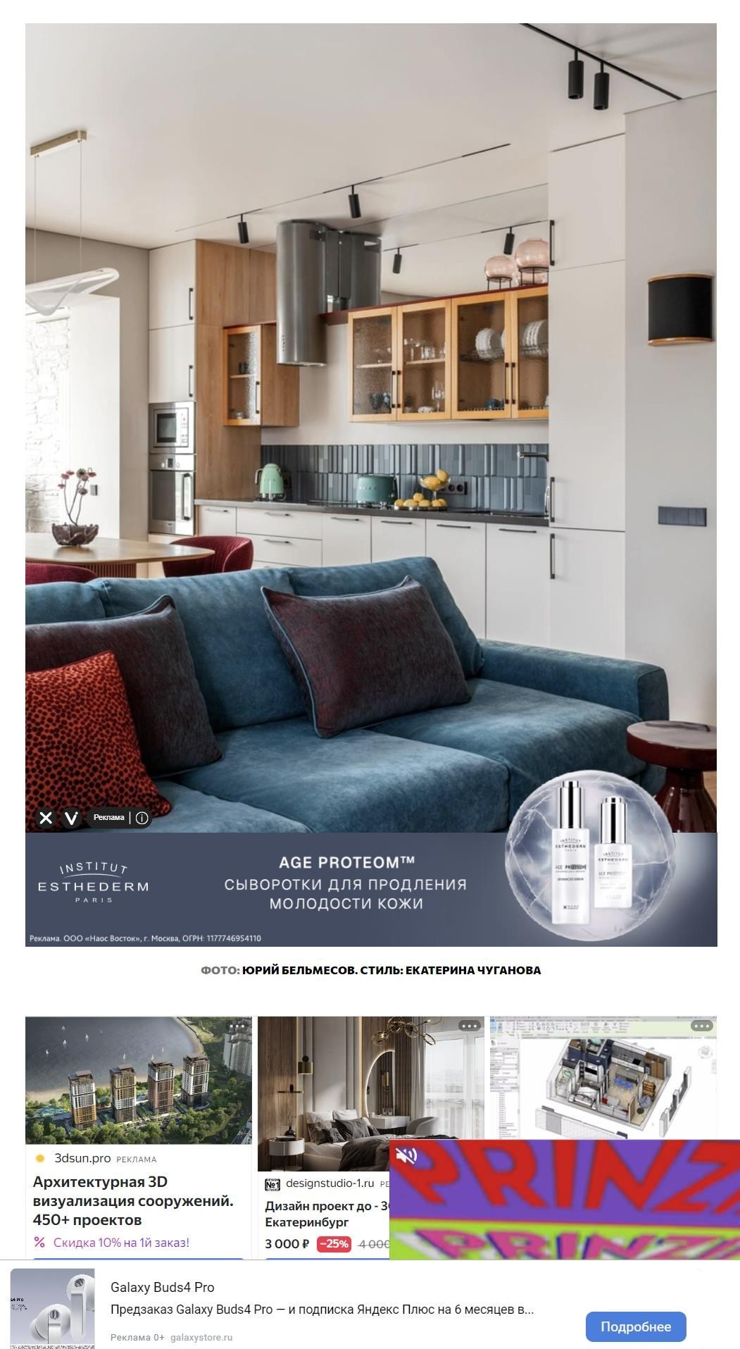 Личный опыт: красочная квартира 142 м² в Екатеринбурге | Надежда Кривоножко. Интерьерный фотограф. Фотограф архитектуры