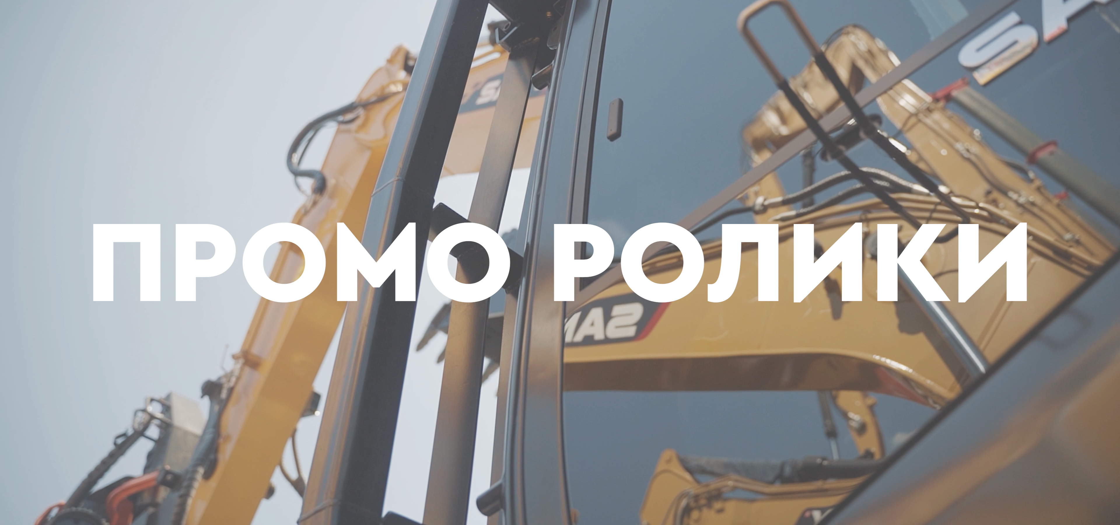 Студия социальных роликов Юность. Видеограф для бизнеса в Санкт-Петербурге и Москве