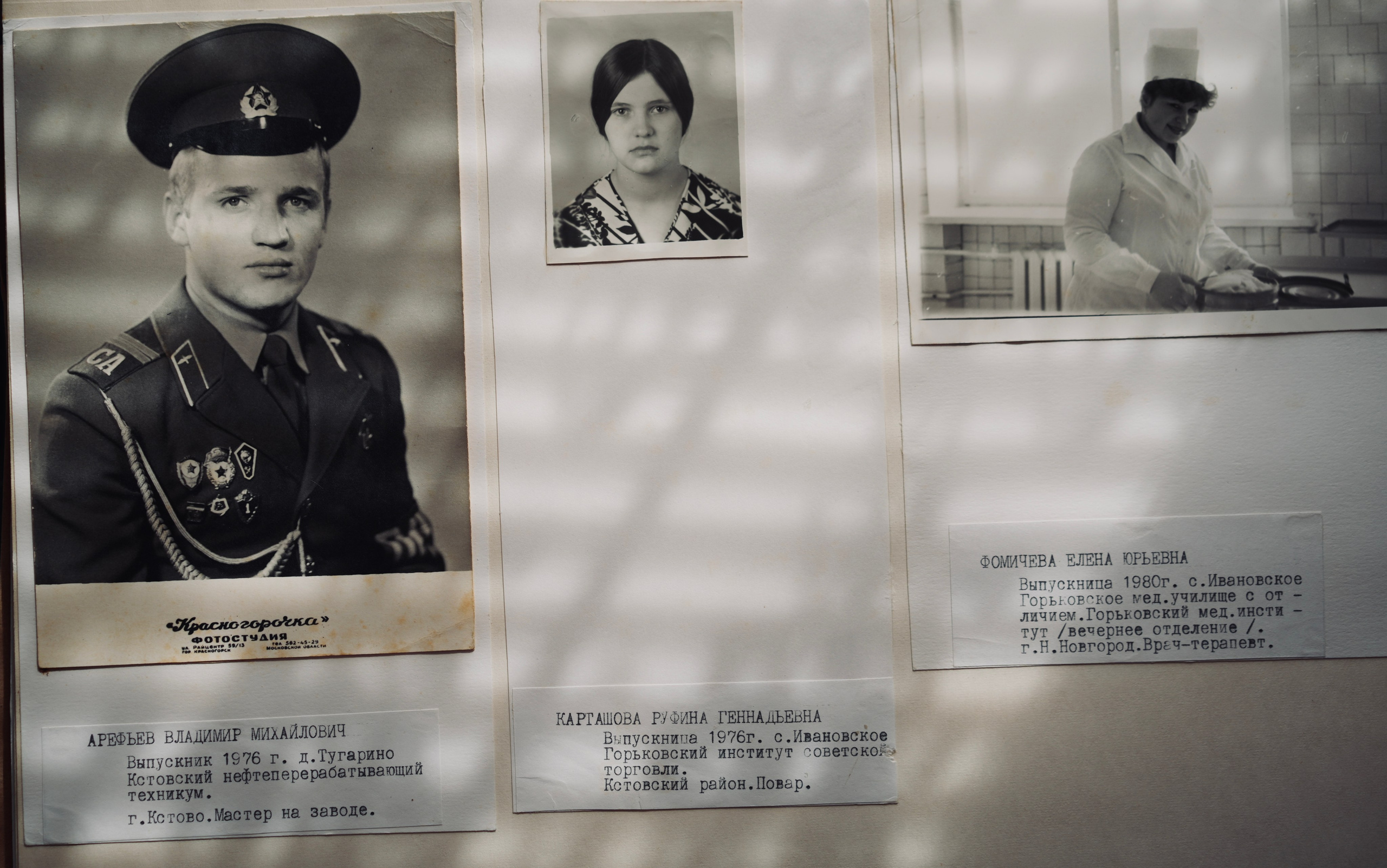 Дом на околице