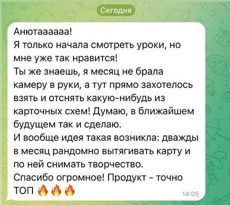 КАРтЫ СХЕМ СХВЕТА. Фотограф в жанре НЮ в Сочи Анна Снежкина