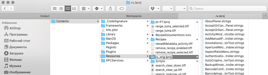 Меняем язык Capture One 20 на английский (Mac OS). Фотограф Константин Шамин