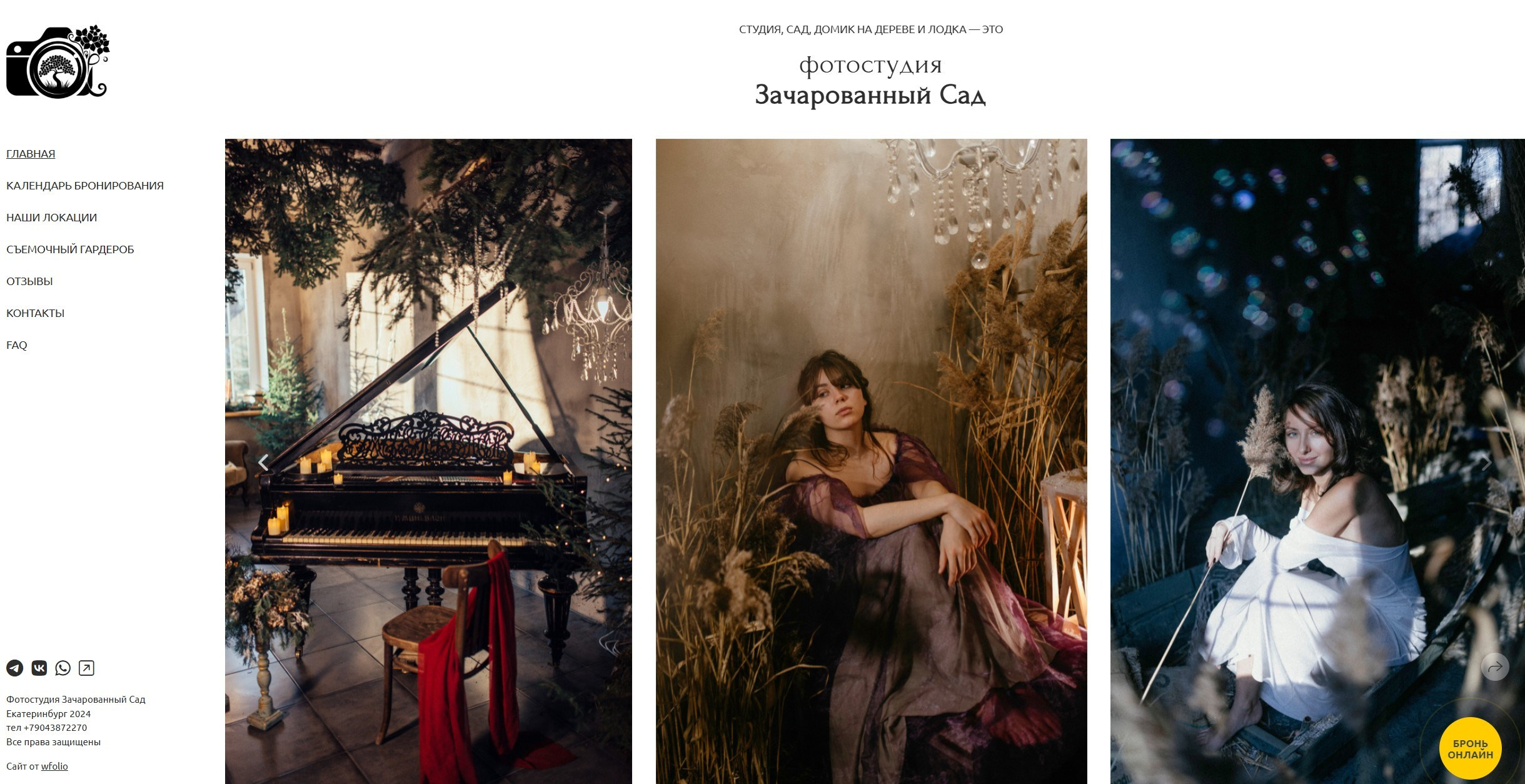 Фотостудия. Портретный арт-фотограф в Екатеринбурге Алена Нестерова